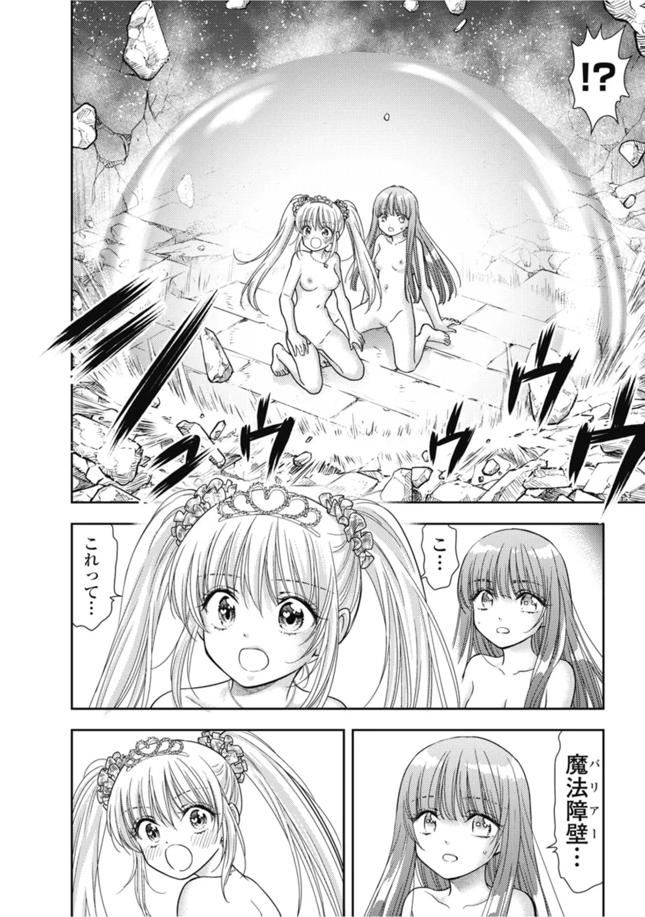 [Inokuma Shinobu]Isekai Soapland Kaguya Gaiden: Anzu Quest - Otenba Awahime no Daibōken 2 Page 78