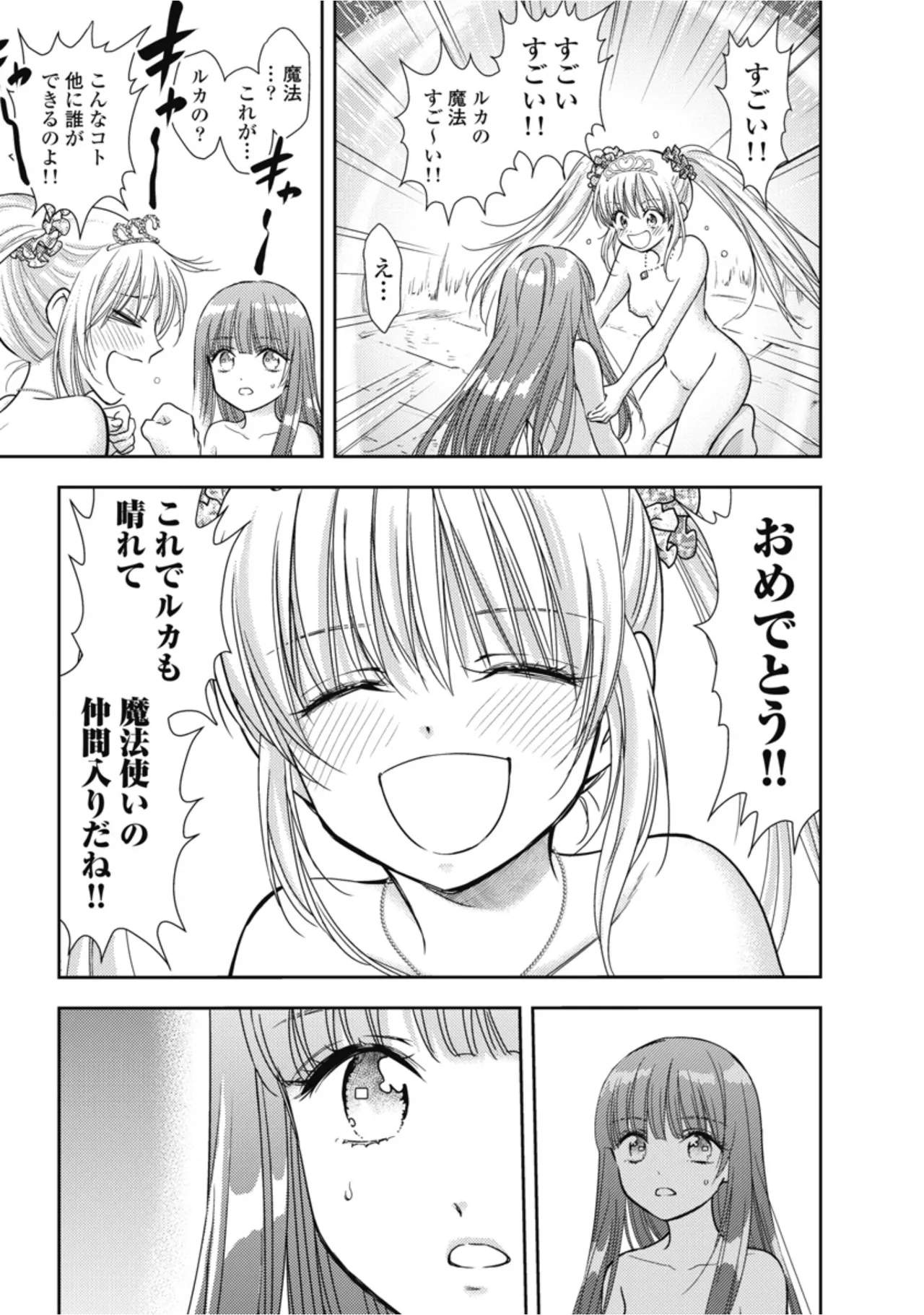[Inokuma Shinobu]Isekai Soapland Kaguya Gaiden: Anzu Quest - Otenba Awahime no Daibōken 2 Page 79