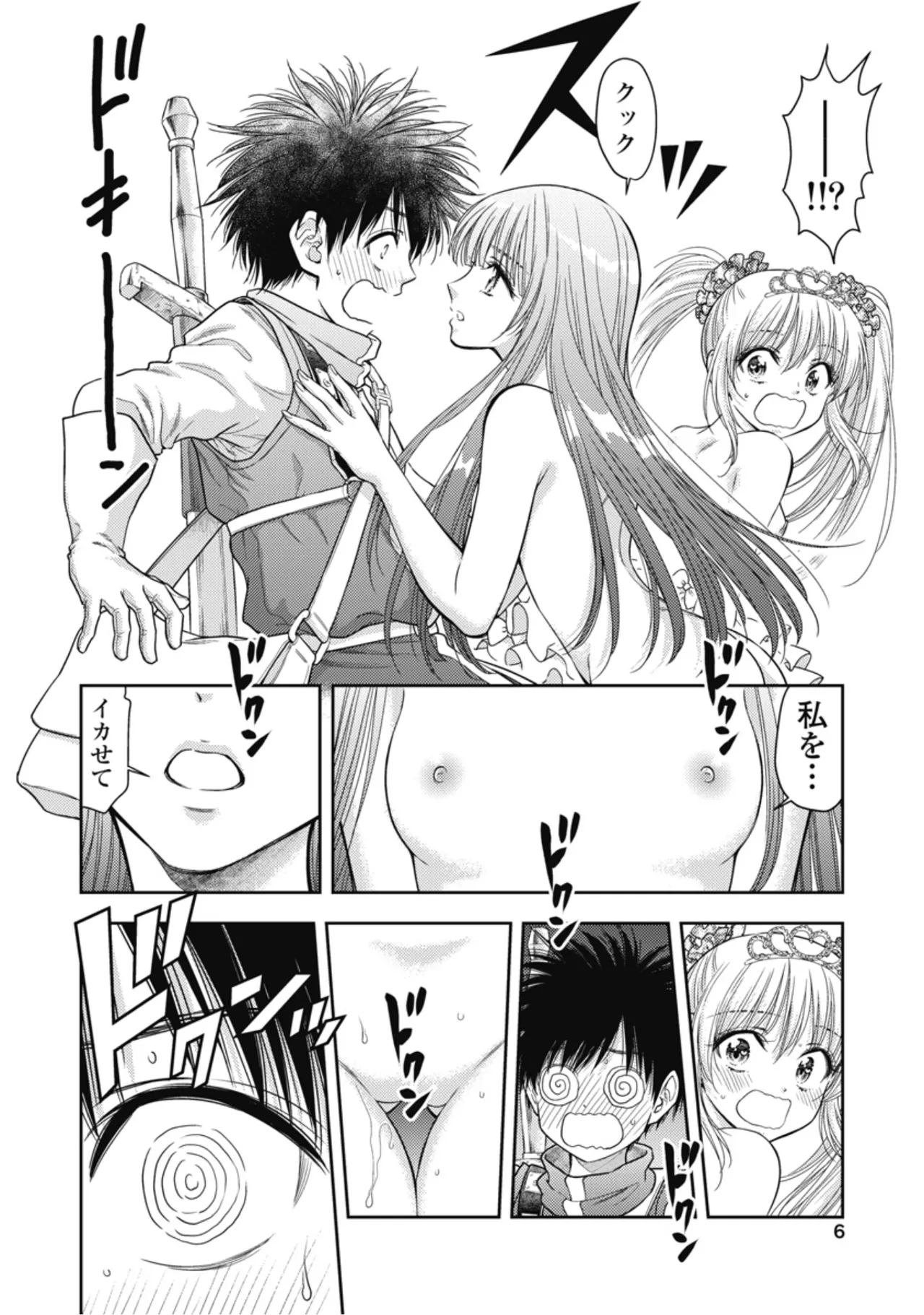 [Inokuma Shinobu]Isekai Soapland Kaguya Gaiden: Anzu Quest - Otenba Awahime no Daibōken 2 Page 8