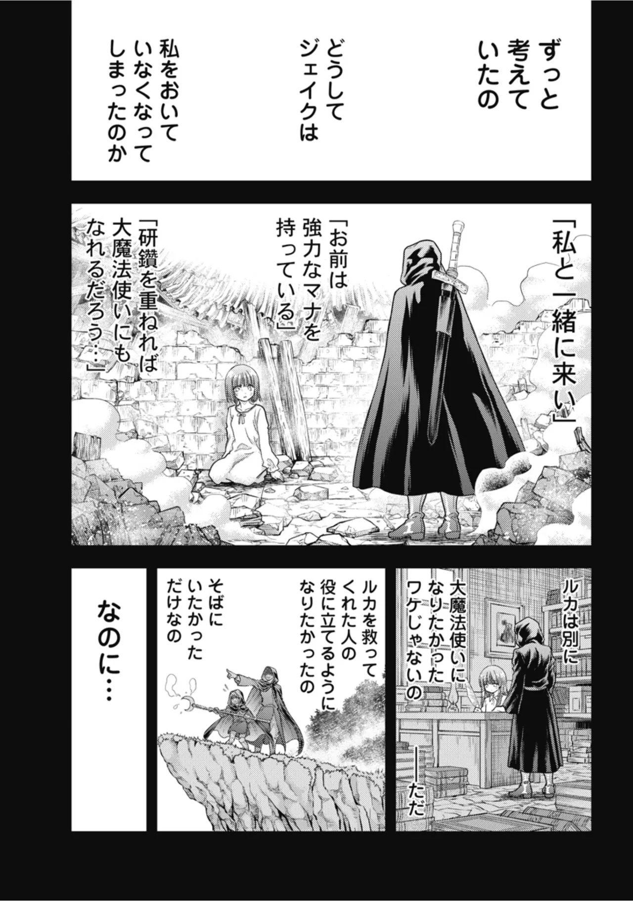 [Inokuma Shinobu]Isekai Soapland Kaguya Gaiden: Anzu Quest - Otenba Awahime no Daibōken 2 Page 80