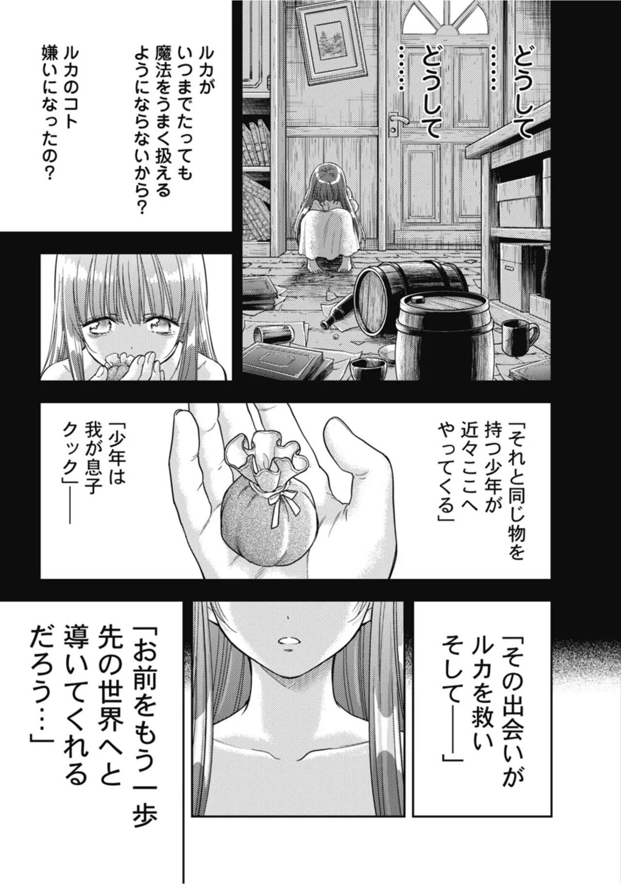 [Inokuma Shinobu]Isekai Soapland Kaguya Gaiden: Anzu Quest - Otenba Awahime no Daibōken 2 Page 81