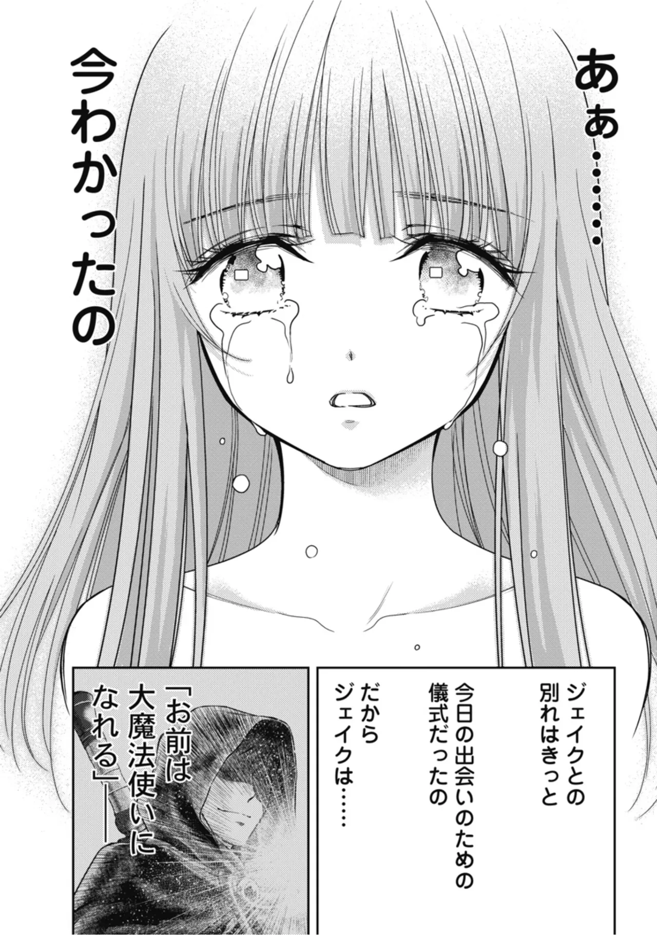 [Inokuma Shinobu]Isekai Soapland Kaguya Gaiden: Anzu Quest - Otenba Awahime no Daibōken 2 Page 82