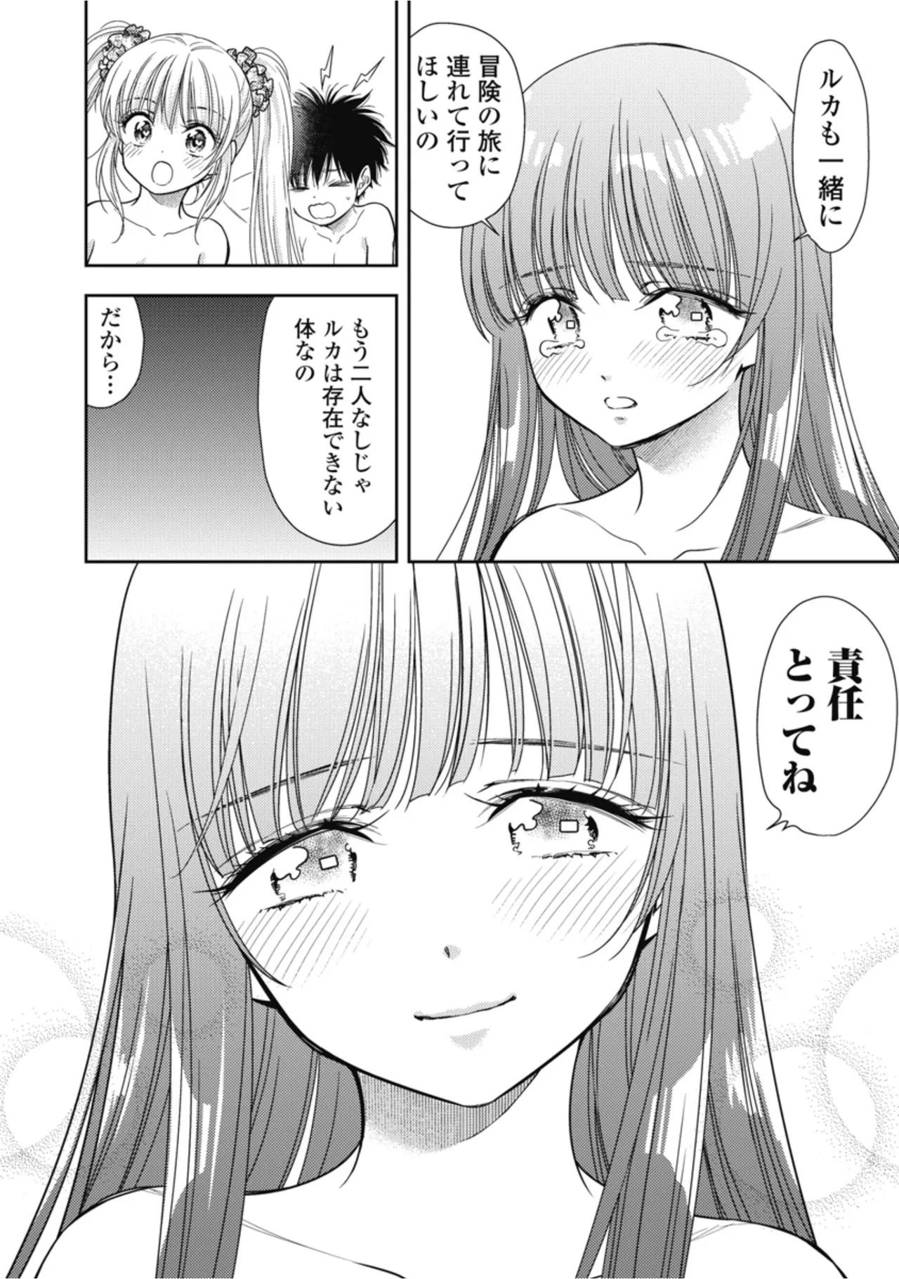 [Inokuma Shinobu]Isekai Soapland Kaguya Gaiden: Anzu Quest - Otenba Awahime no Daibōken 2 Page 84