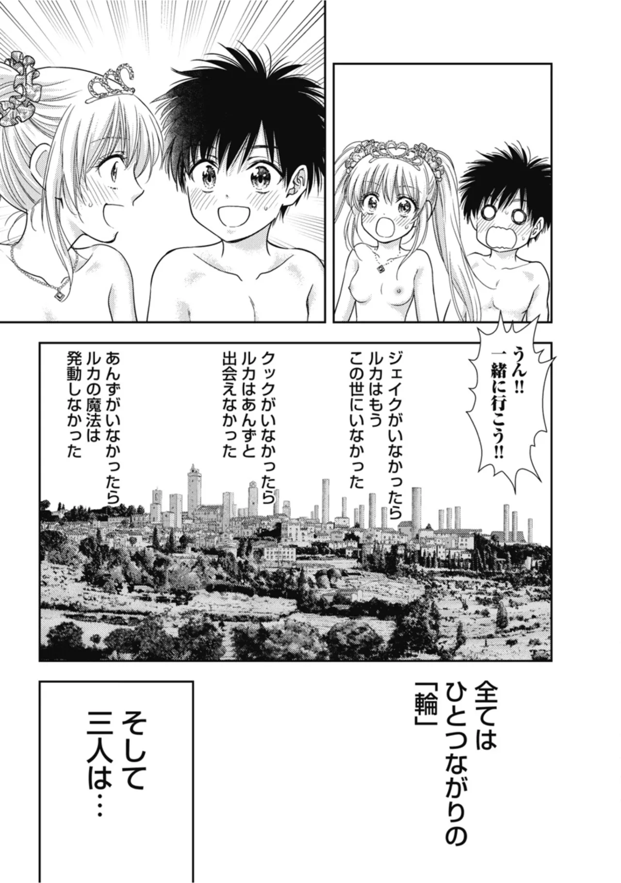[Inokuma Shinobu]Isekai Soapland Kaguya Gaiden: Anzu Quest - Otenba Awahime no Daibōken 2 Page 85