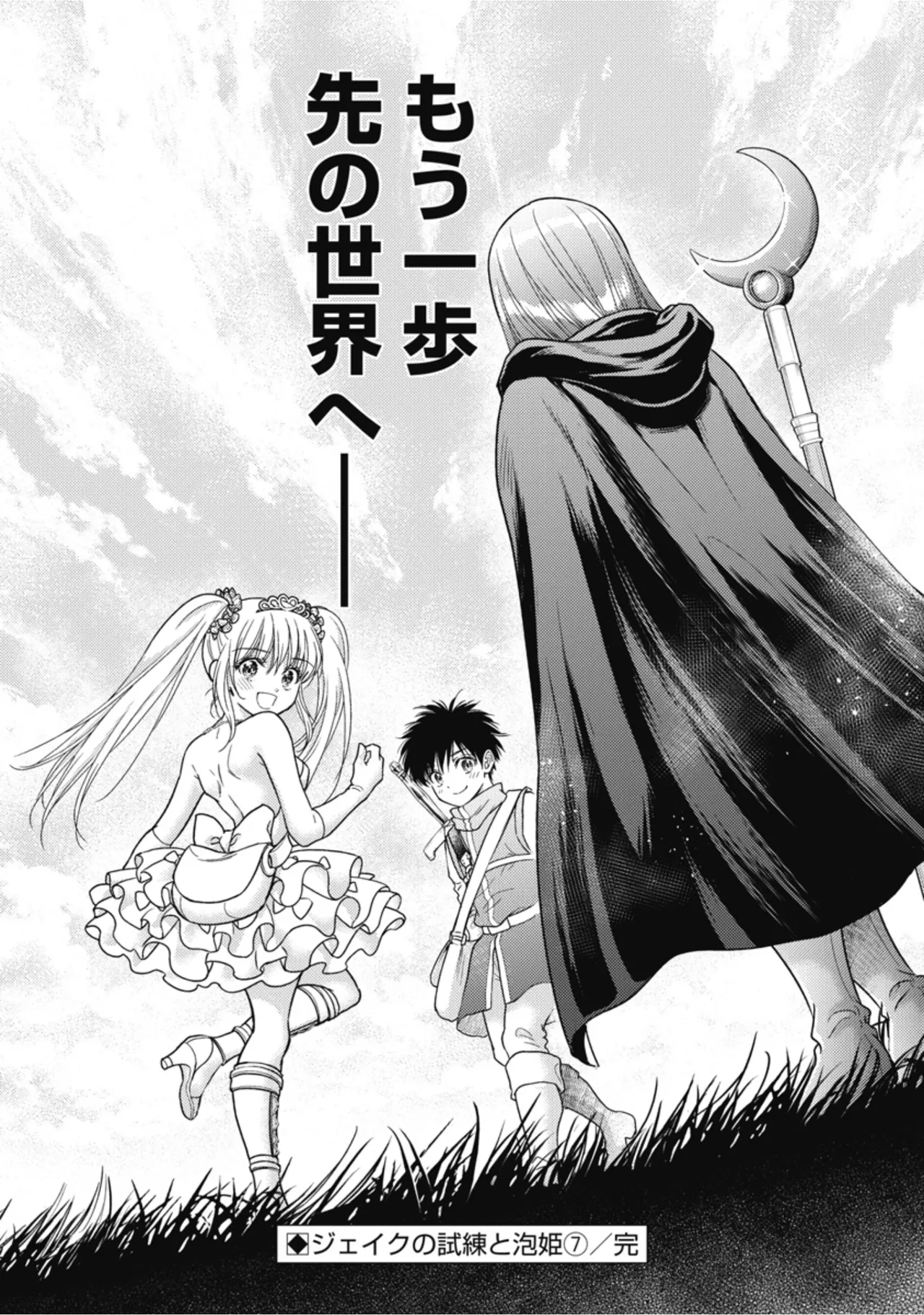 [Inokuma Shinobu]Isekai Soapland Kaguya Gaiden: Anzu Quest - Otenba Awahime no Daibōken 2 Page 86