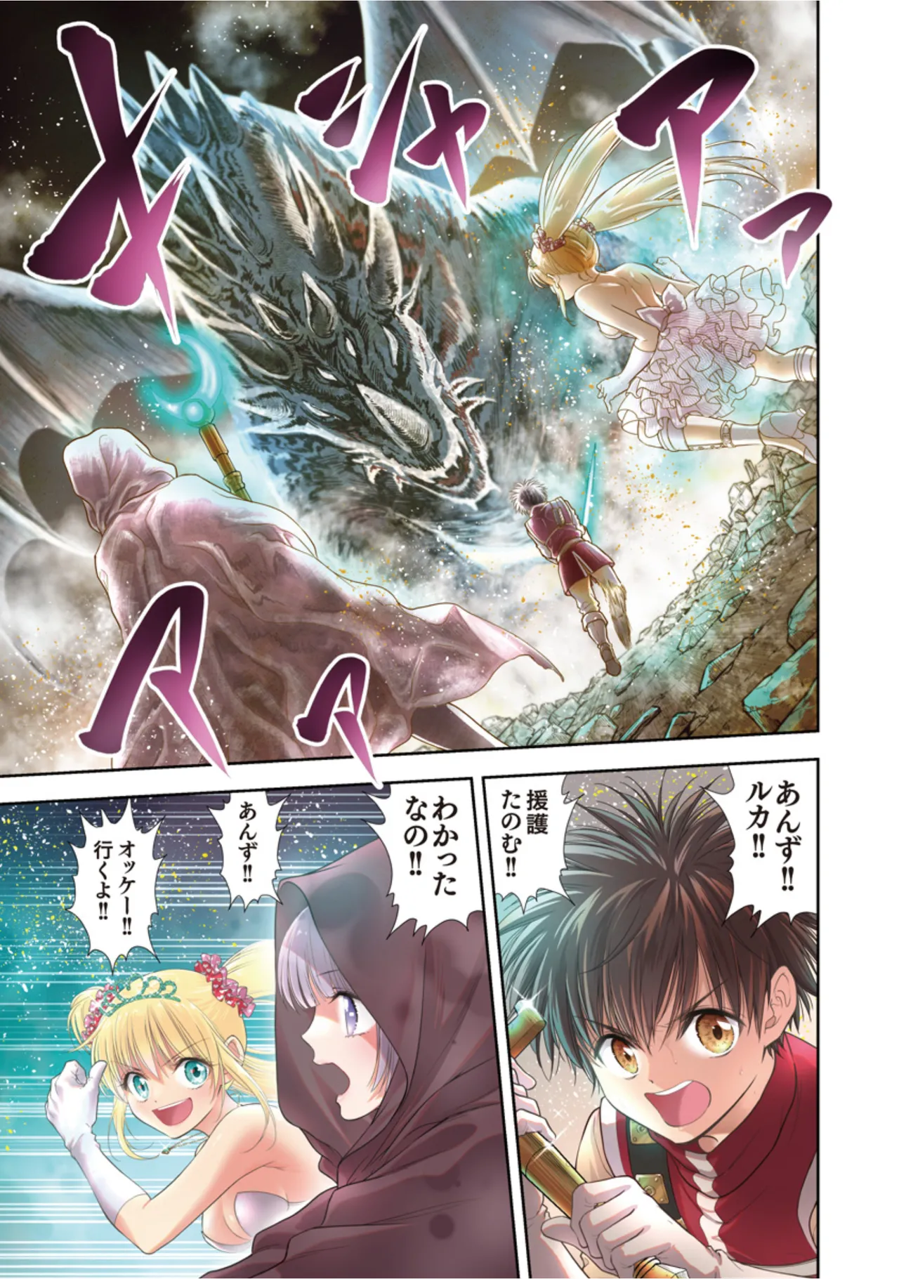 [Inokuma Shinobu]Isekai Soapland Kaguya Gaiden: Anzu Quest - Otenba Awahime no Daibōken 2 Page 89