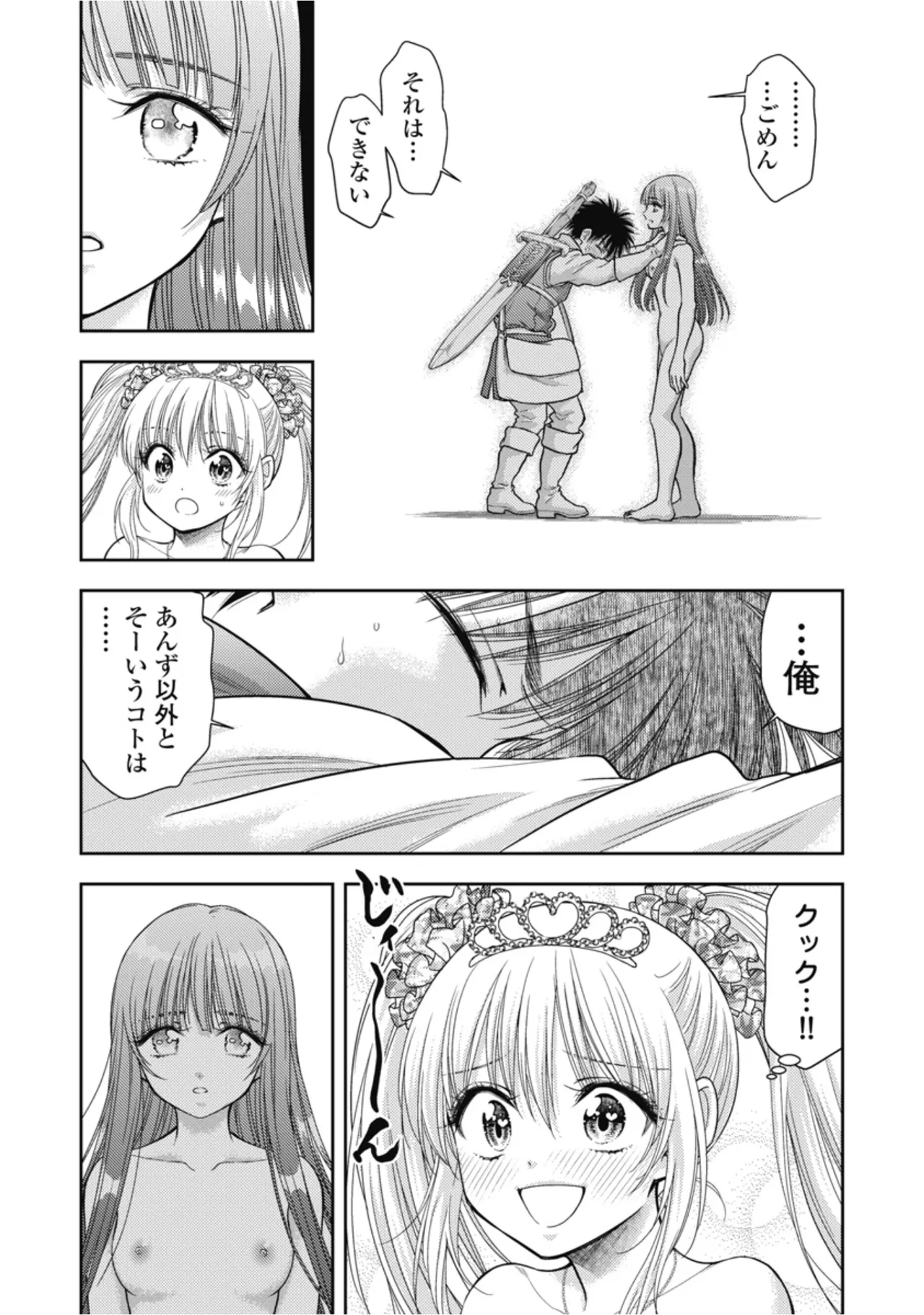 [Inokuma Shinobu]Isekai Soapland Kaguya Gaiden: Anzu Quest - Otenba Awahime no Daibōken 2 Page 9