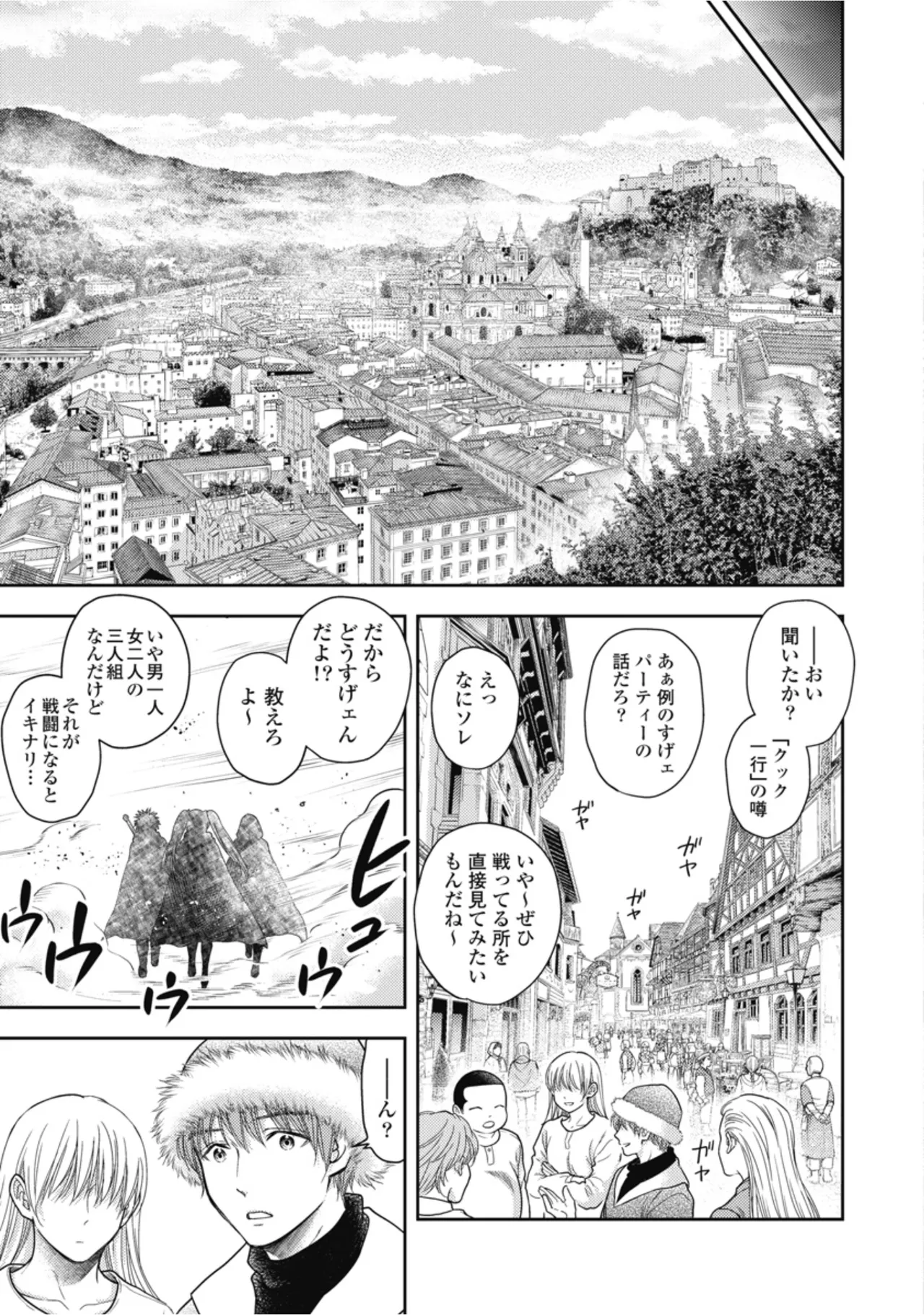 [Inokuma Shinobu]Isekai Soapland Kaguya Gaiden: Anzu Quest - Otenba Awahime no Daibōken 2 Page 95