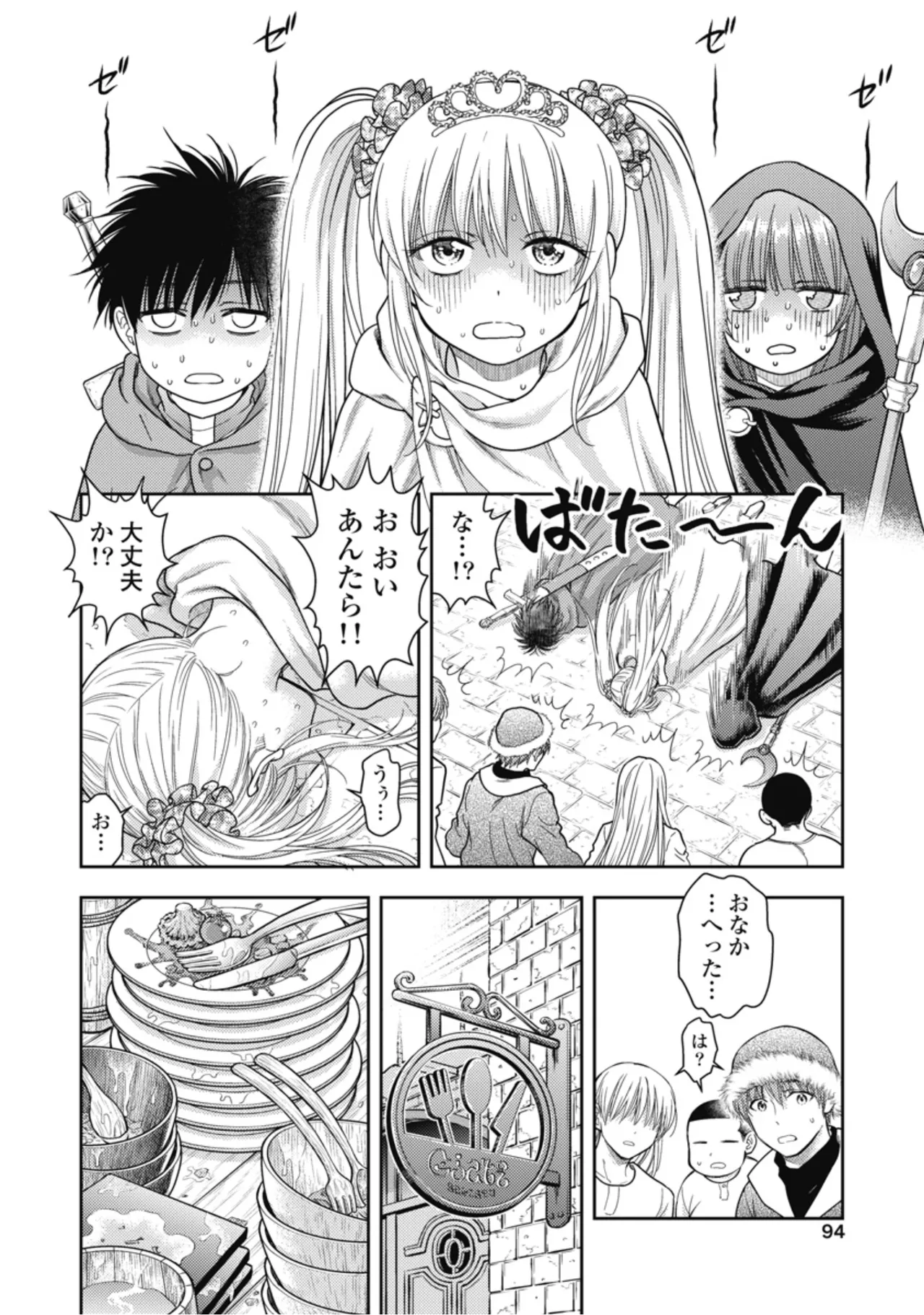 [Inokuma Shinobu]Isekai Soapland Kaguya Gaiden: Anzu Quest - Otenba Awahime no Daibōken 2 Page 96
