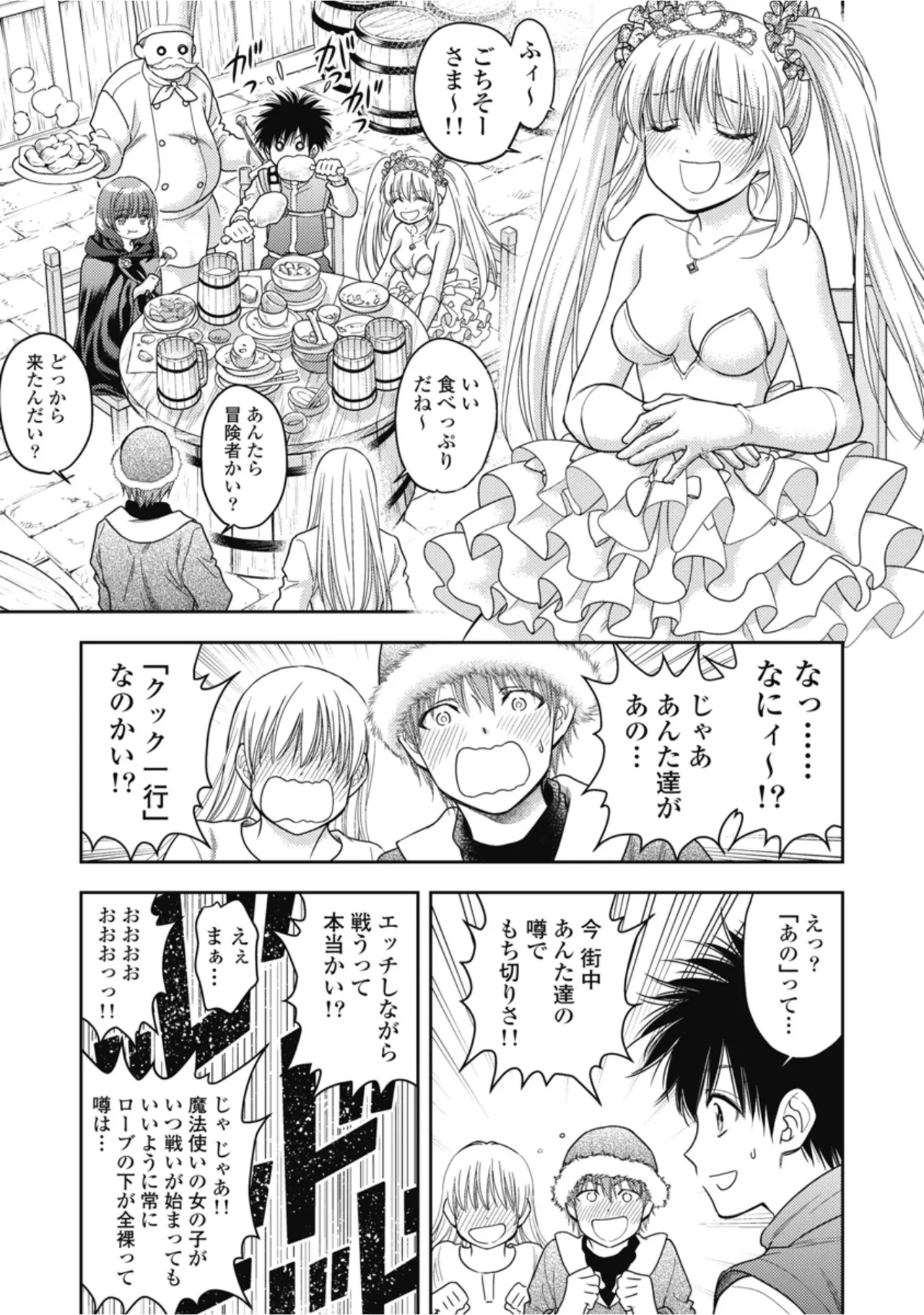 [Inokuma Shinobu]Isekai Soapland Kaguya Gaiden: Anzu Quest - Otenba Awahime no Daibōken 2 Page 97