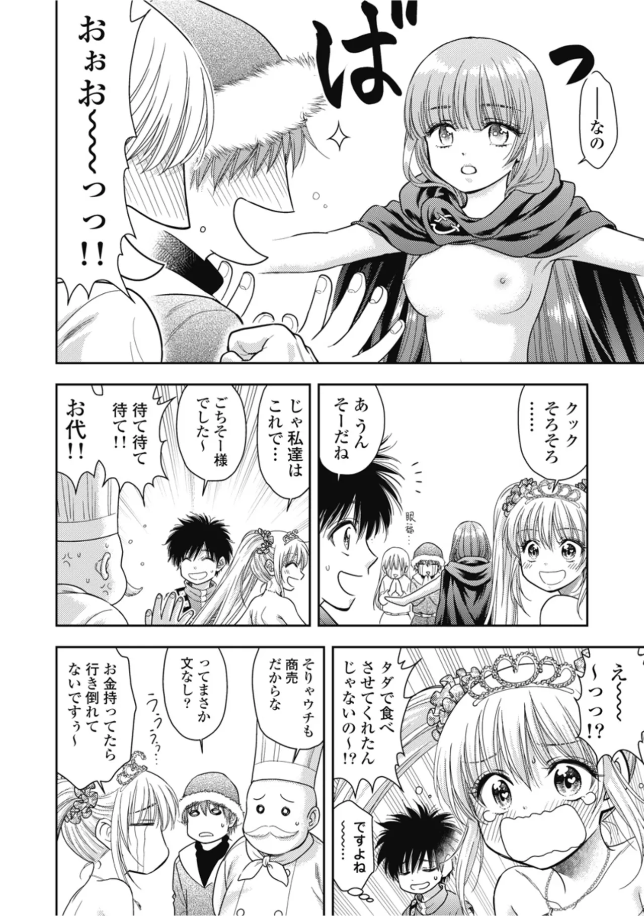 [Inokuma Shinobu]Isekai Soapland Kaguya Gaiden: Anzu Quest - Otenba Awahime no Daibōken 2 Page 98