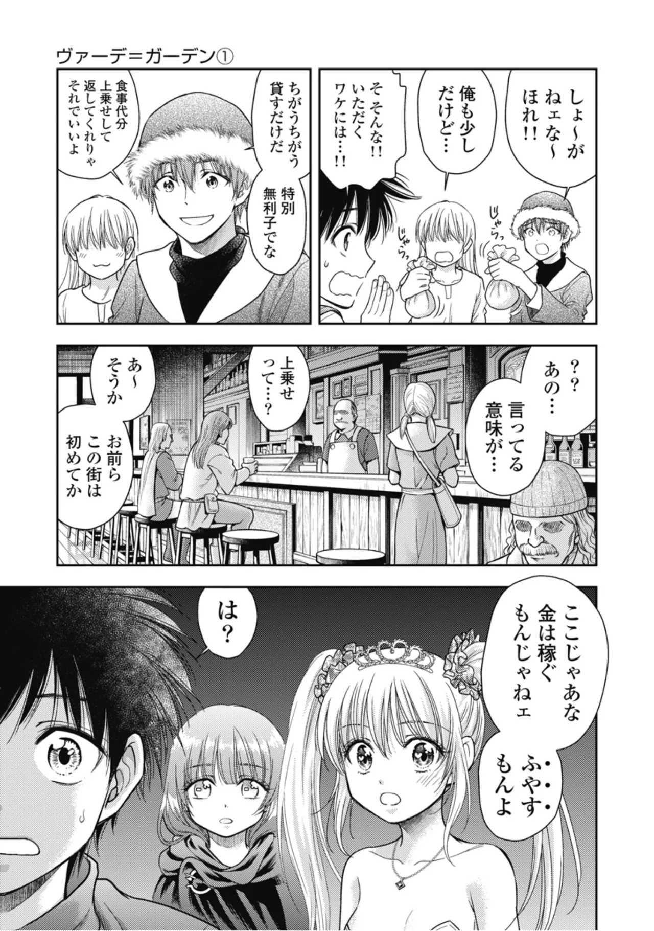 [Inokuma Shinobu]Isekai Soapland Kaguya Gaiden: Anzu Quest - Otenba Awahime no Daibōken 2 Page 99
