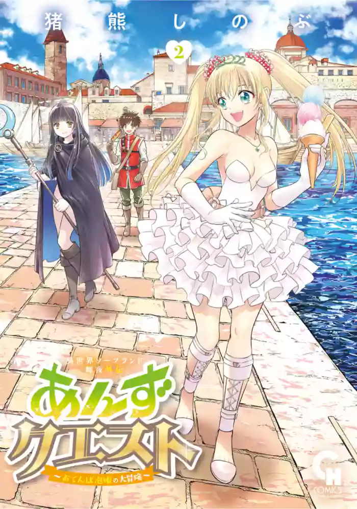 [Inokuma Shinobu]Isekai Soapland Kaguya Gaiden: Anzu Quest - Otenba Awahime no Daibōken 2