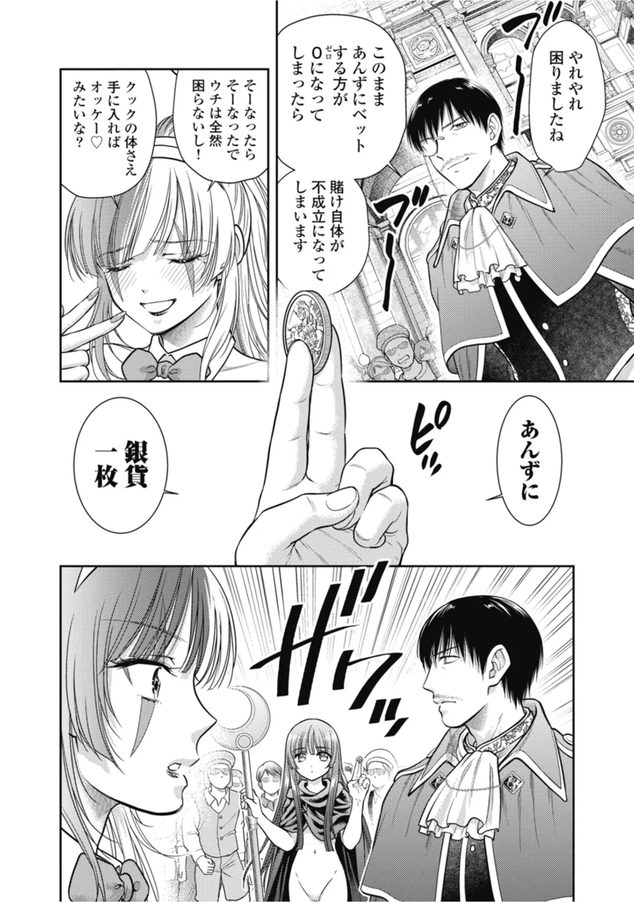 [Inokuma Shinobu]Isekai Soapland Kaguya Gaiden: Anzu Quest - Otenba Awahime no Daibōken 3 Page 10