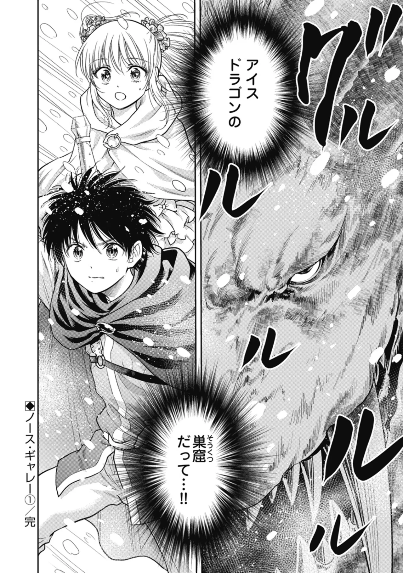[Inokuma Shinobu]Isekai Soapland Kaguya Gaiden: Anzu Quest - Otenba Awahime no Daibōken 3 Page 100