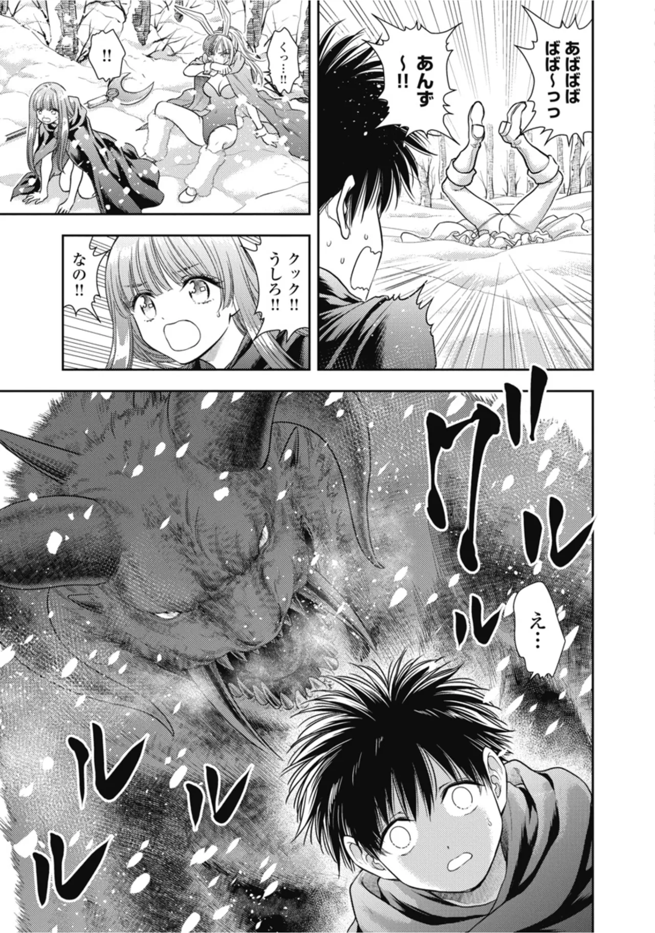 [Inokuma Shinobu]Isekai Soapland Kaguya Gaiden: Anzu Quest - Otenba Awahime no Daibōken 3 Page 105