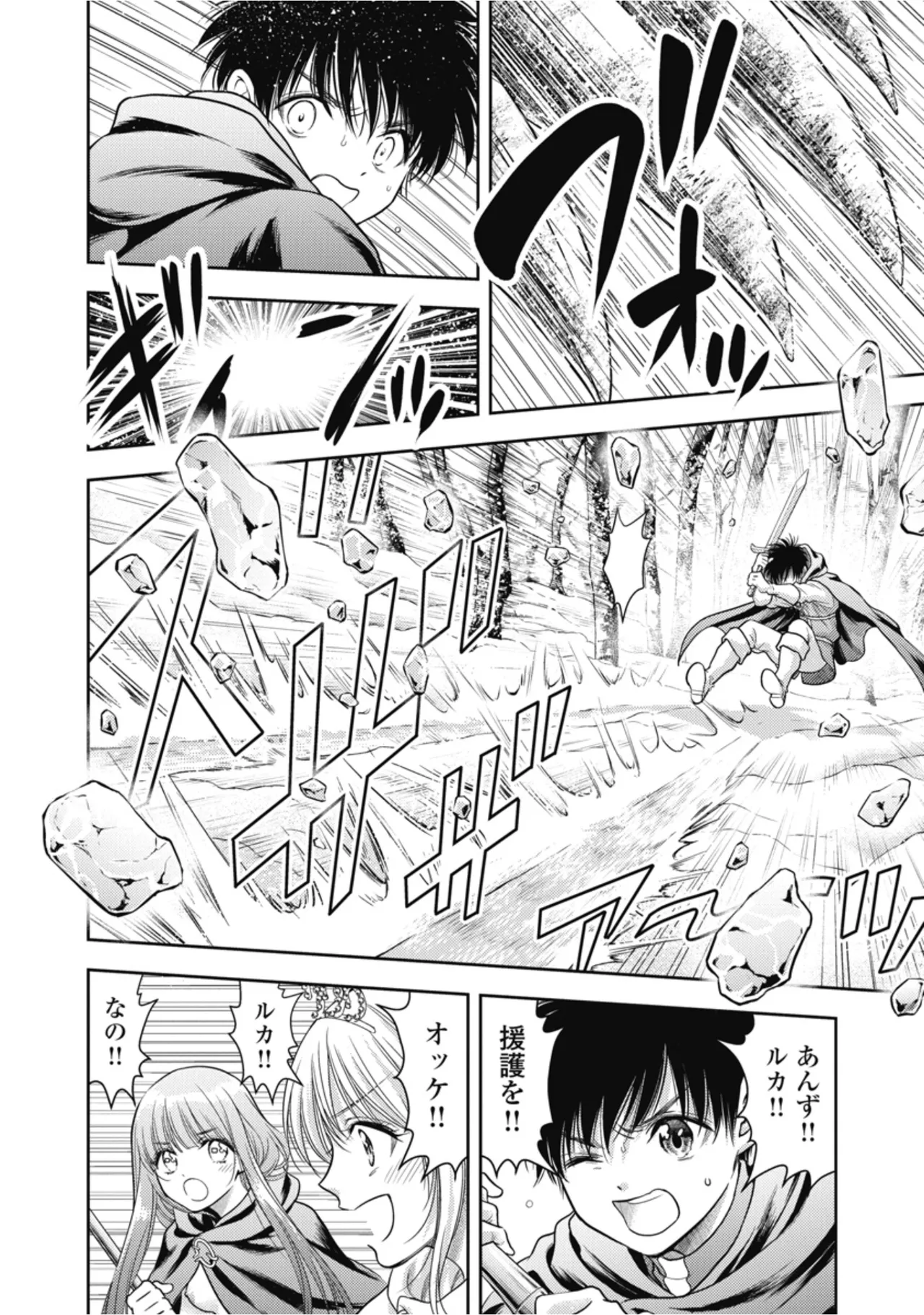 [Inokuma Shinobu]Isekai Soapland Kaguya Gaiden: Anzu Quest - Otenba Awahime no Daibōken 3 Page 106