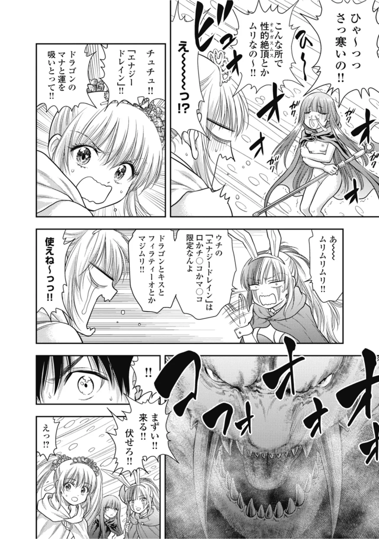 [Inokuma Shinobu]Isekai Soapland Kaguya Gaiden: Anzu Quest - Otenba Awahime no Daibōken 3 Page 108