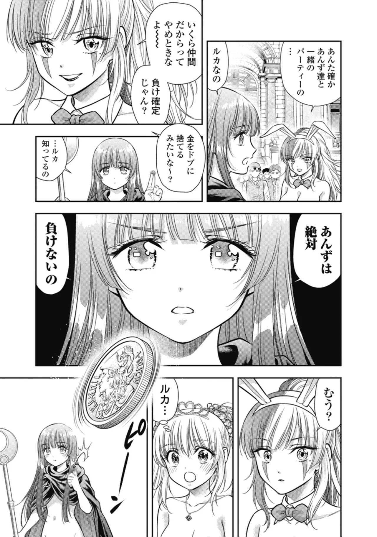 [Inokuma Shinobu]Isekai Soapland Kaguya Gaiden: Anzu Quest - Otenba Awahime no Daibōken 3 Page 11
