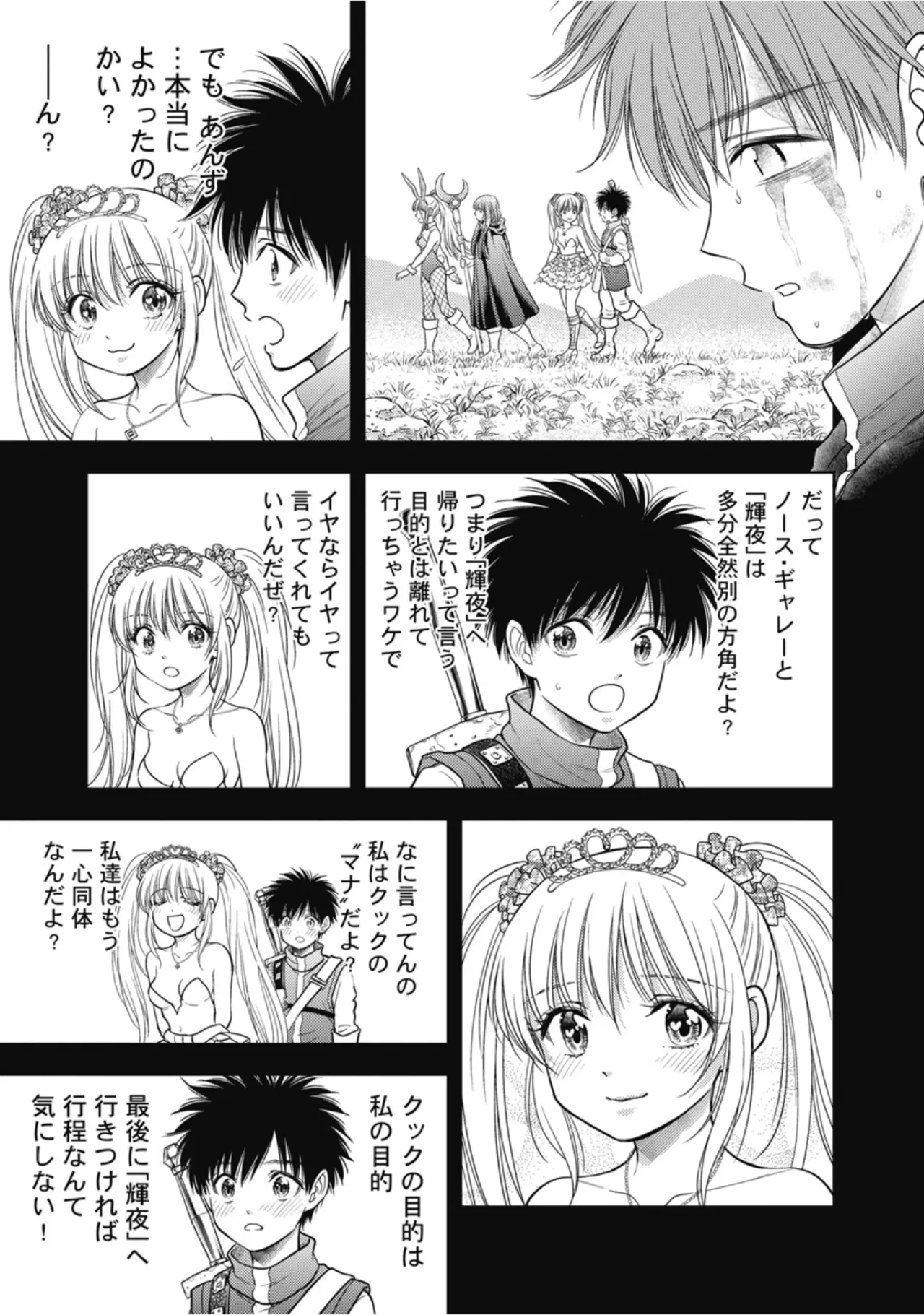 [Inokuma Shinobu]Isekai Soapland Kaguya Gaiden: Anzu Quest - Otenba Awahime no Daibōken 3 Page 111
