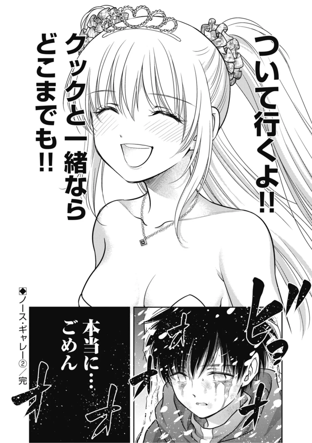 [Inokuma Shinobu]Isekai Soapland Kaguya Gaiden: Anzu Quest - Otenba Awahime no Daibōken 3 Page 112