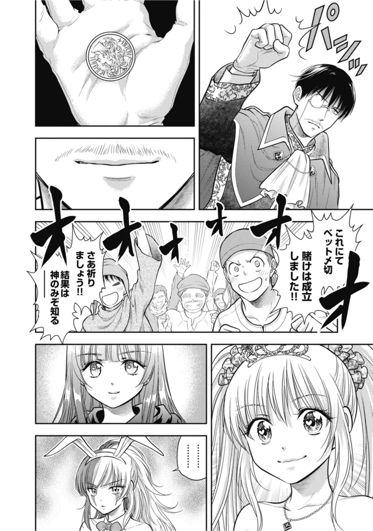 [Inokuma Shinobu]Isekai Soapland Kaguya Gaiden: Anzu Quest - Otenba Awahime no Daibōken 3 Page 12