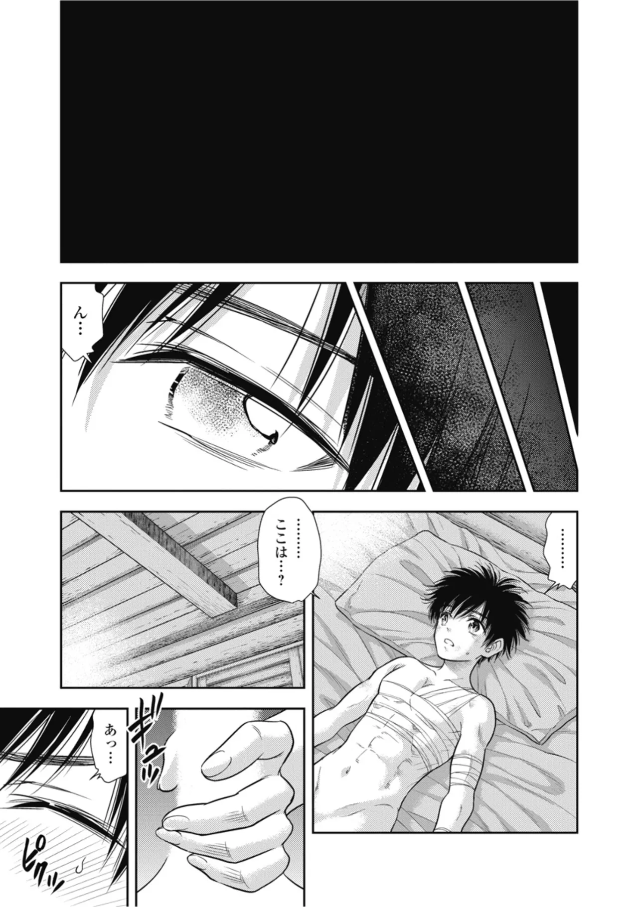 [Inokuma Shinobu]Isekai Soapland Kaguya Gaiden: Anzu Quest - Otenba Awahime no Daibōken 3 Page 121