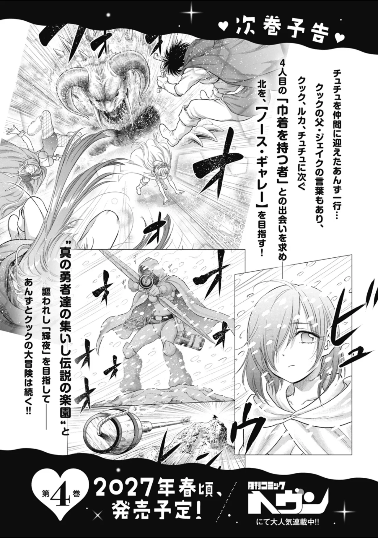 [Inokuma Shinobu]Isekai Soapland Kaguya Gaiden: Anzu Quest - Otenba Awahime no Daibōken 3 Page 129