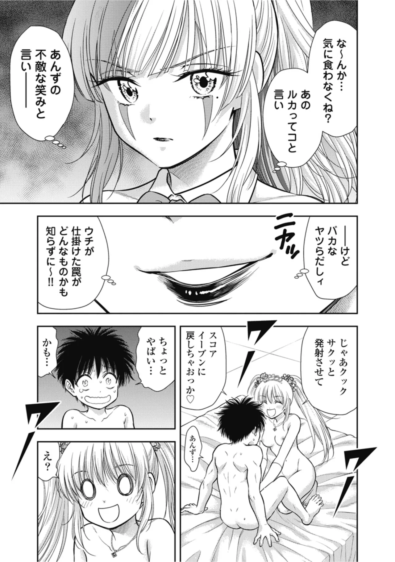 [Inokuma Shinobu]Isekai Soapland Kaguya Gaiden: Anzu Quest - Otenba Awahime no Daibōken 3 Page 13