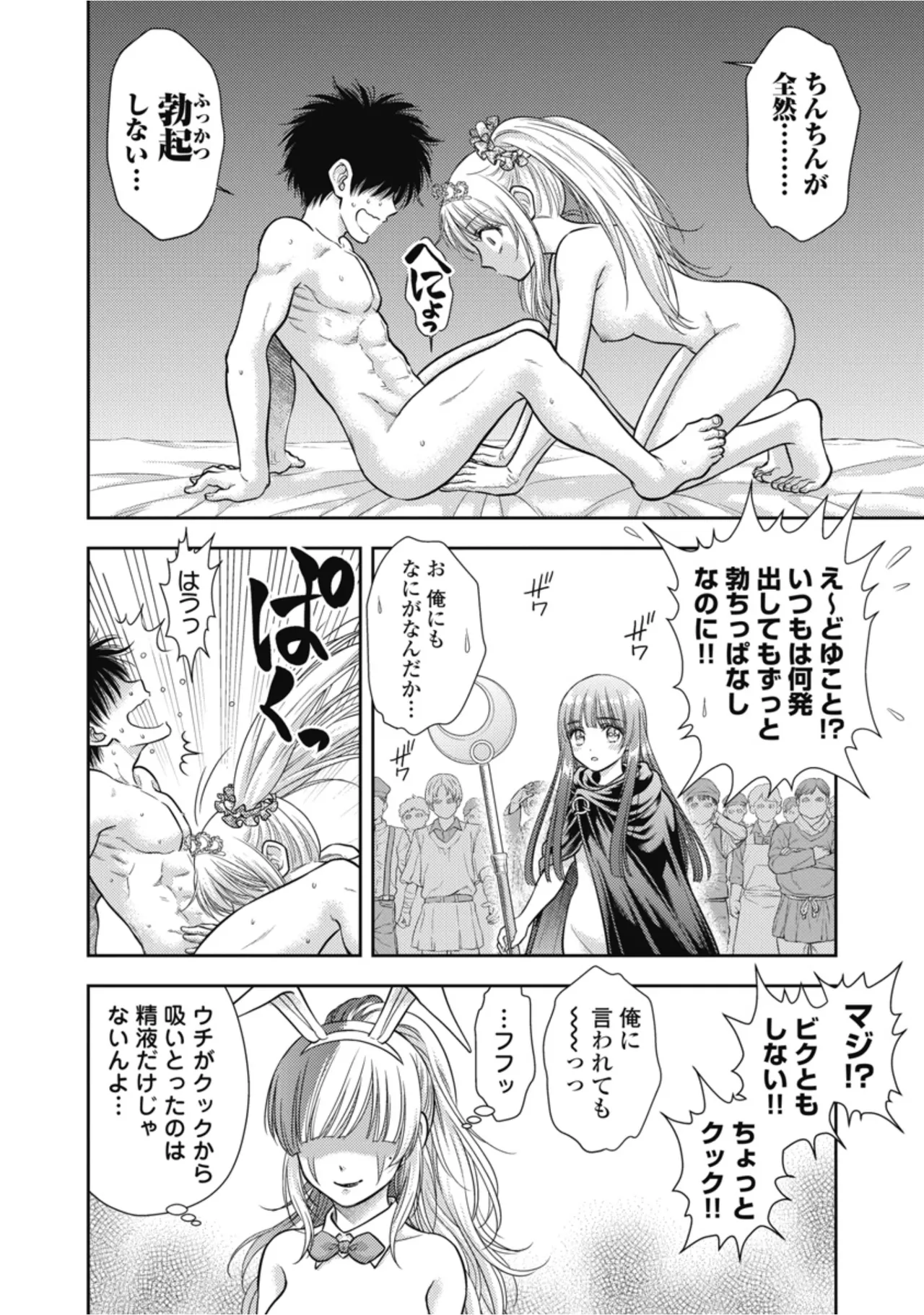 [Inokuma Shinobu]Isekai Soapland Kaguya Gaiden: Anzu Quest - Otenba Awahime no Daibōken 3 Page 14