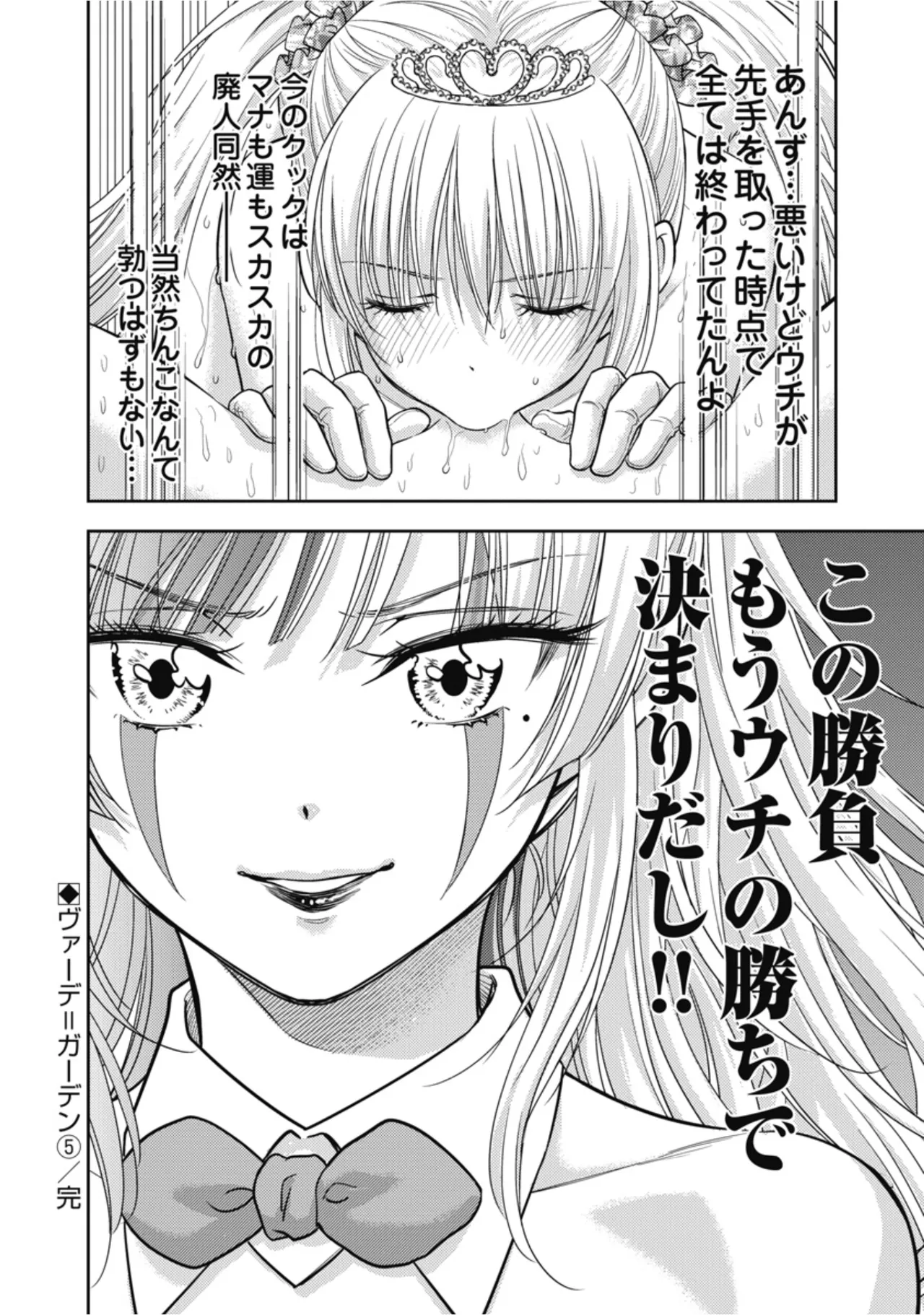 [Inokuma Shinobu]Isekai Soapland Kaguya Gaiden: Anzu Quest - Otenba Awahime no Daibōken 3 Page 16