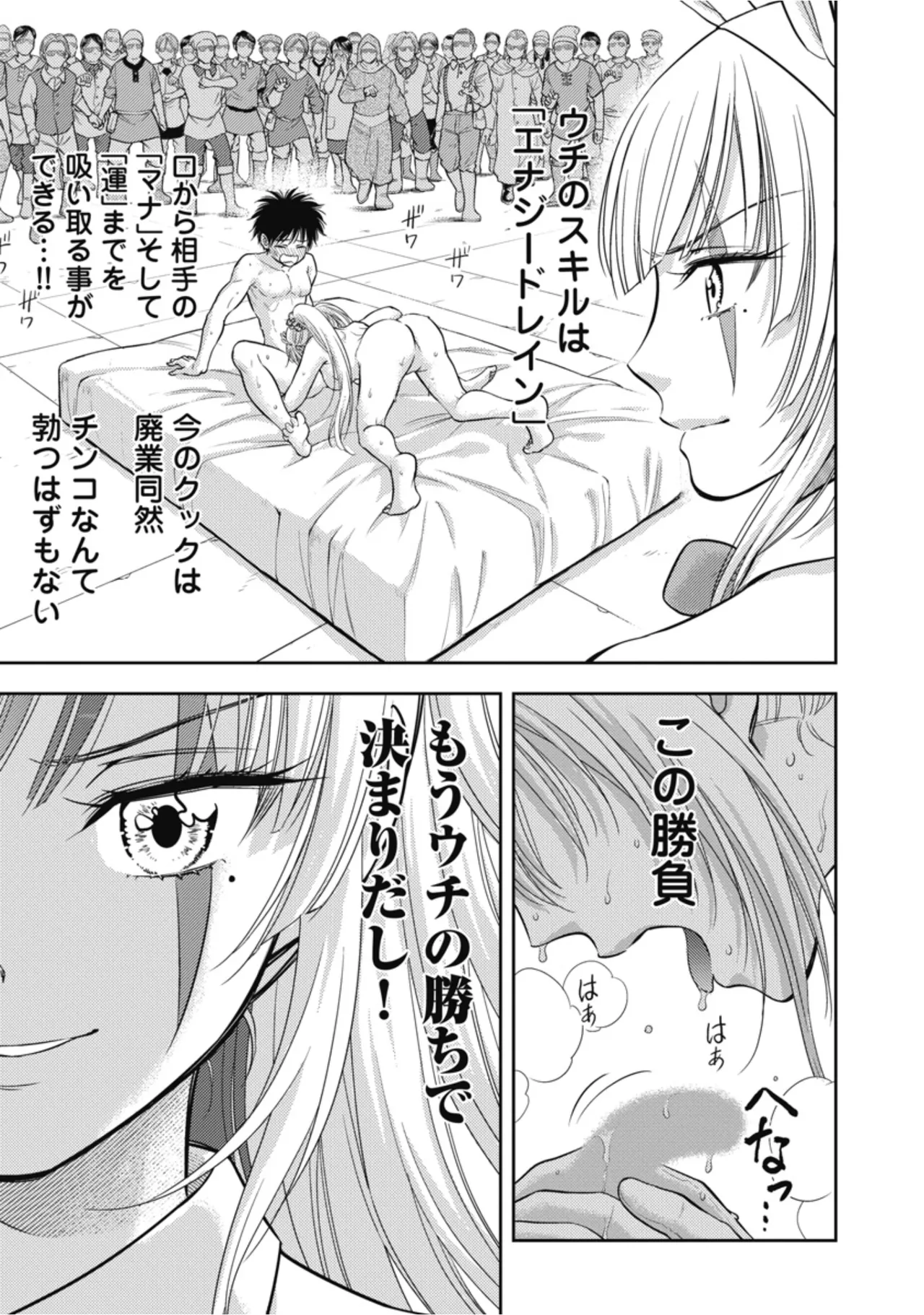 [Inokuma Shinobu]Isekai Soapland Kaguya Gaiden: Anzu Quest - Otenba Awahime no Daibōken 3 Page 17