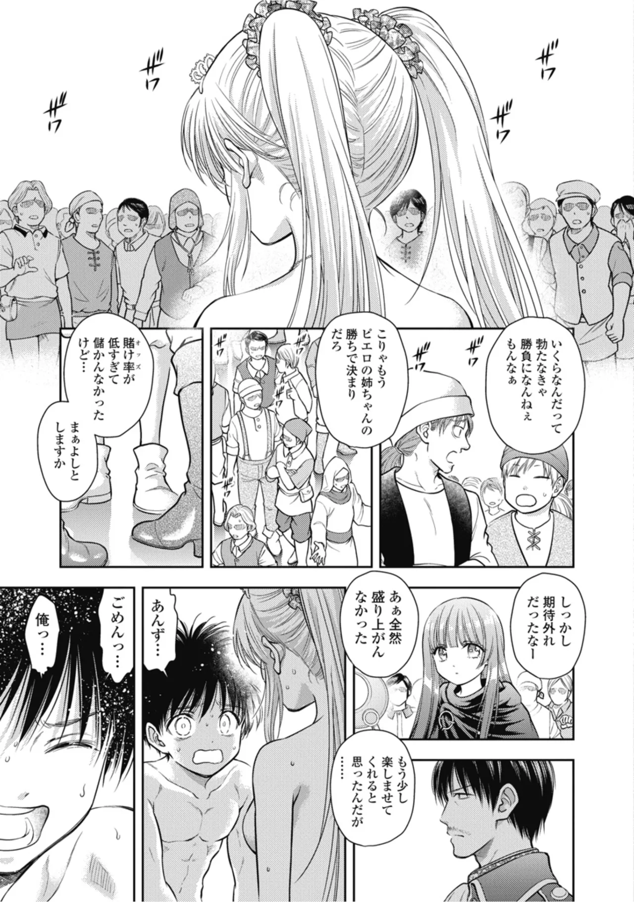 [Inokuma Shinobu]Isekai Soapland Kaguya Gaiden: Anzu Quest - Otenba Awahime no Daibōken 3 Page 19