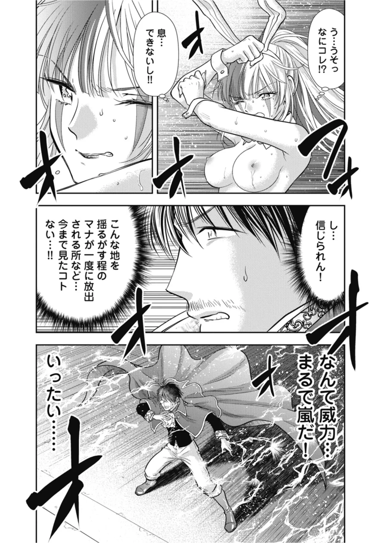 [Inokuma Shinobu]Isekai Soapland Kaguya Gaiden: Anzu Quest - Otenba Awahime no Daibōken 3 Page 26