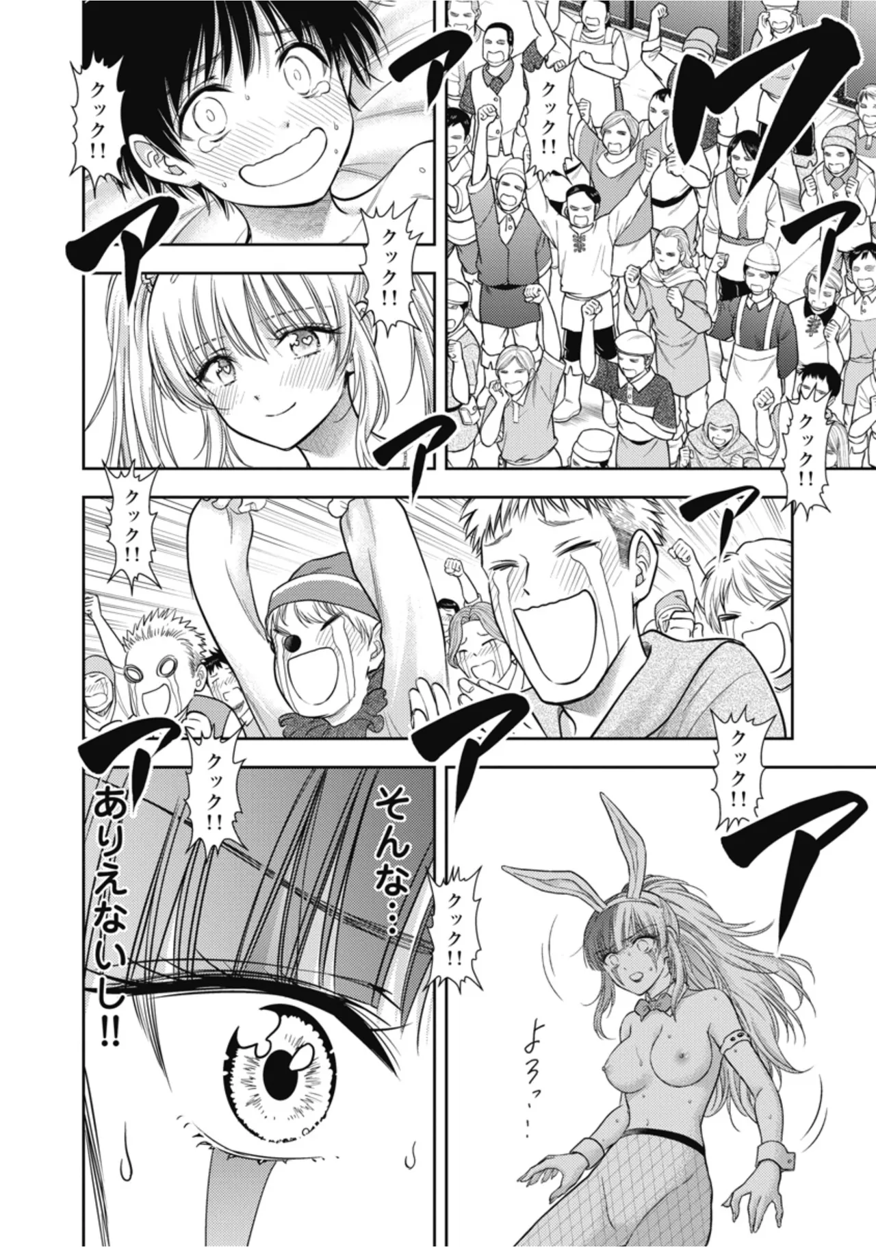 [Inokuma Shinobu]Isekai Soapland Kaguya Gaiden: Anzu Quest - Otenba Awahime no Daibōken 3 Page 32