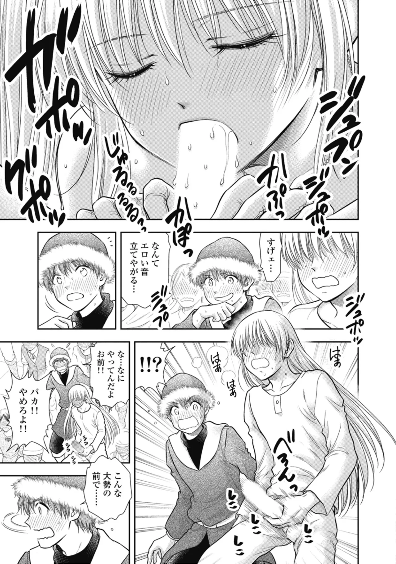 [Inokuma Shinobu]Isekai Soapland Kaguya Gaiden: Anzu Quest - Otenba Awahime no Daibōken 3 Page 35