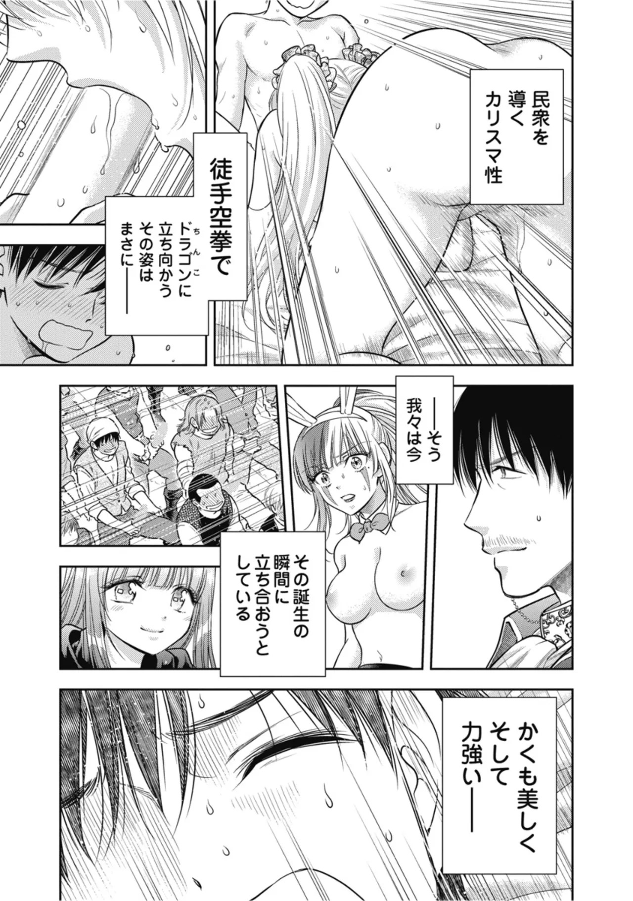[Inokuma Shinobu]Isekai Soapland Kaguya Gaiden: Anzu Quest - Otenba Awahime no Daibōken 3 Page 37