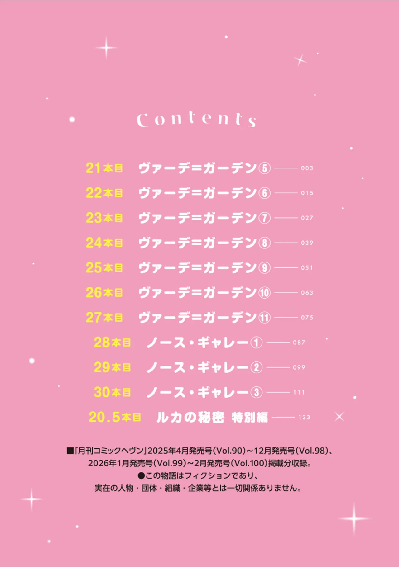 [Inokuma Shinobu]Isekai Soapland Kaguya Gaiden: Anzu Quest - Otenba Awahime no Daibōken 3 Page 4