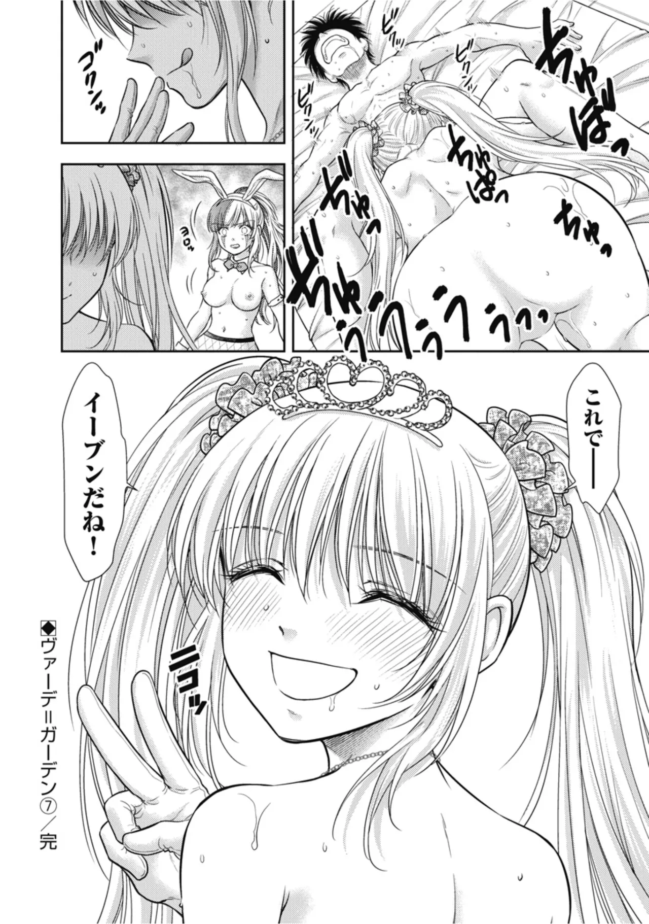 [Inokuma Shinobu]Isekai Soapland Kaguya Gaiden: Anzu Quest - Otenba Awahime no Daibōken 3 Page 40