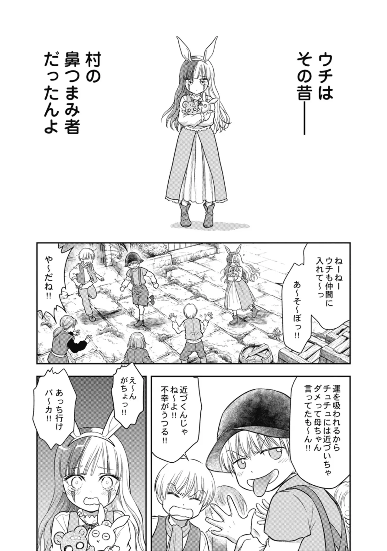 [Inokuma Shinobu]Isekai Soapland Kaguya Gaiden: Anzu Quest - Otenba Awahime no Daibōken 3 Page 46