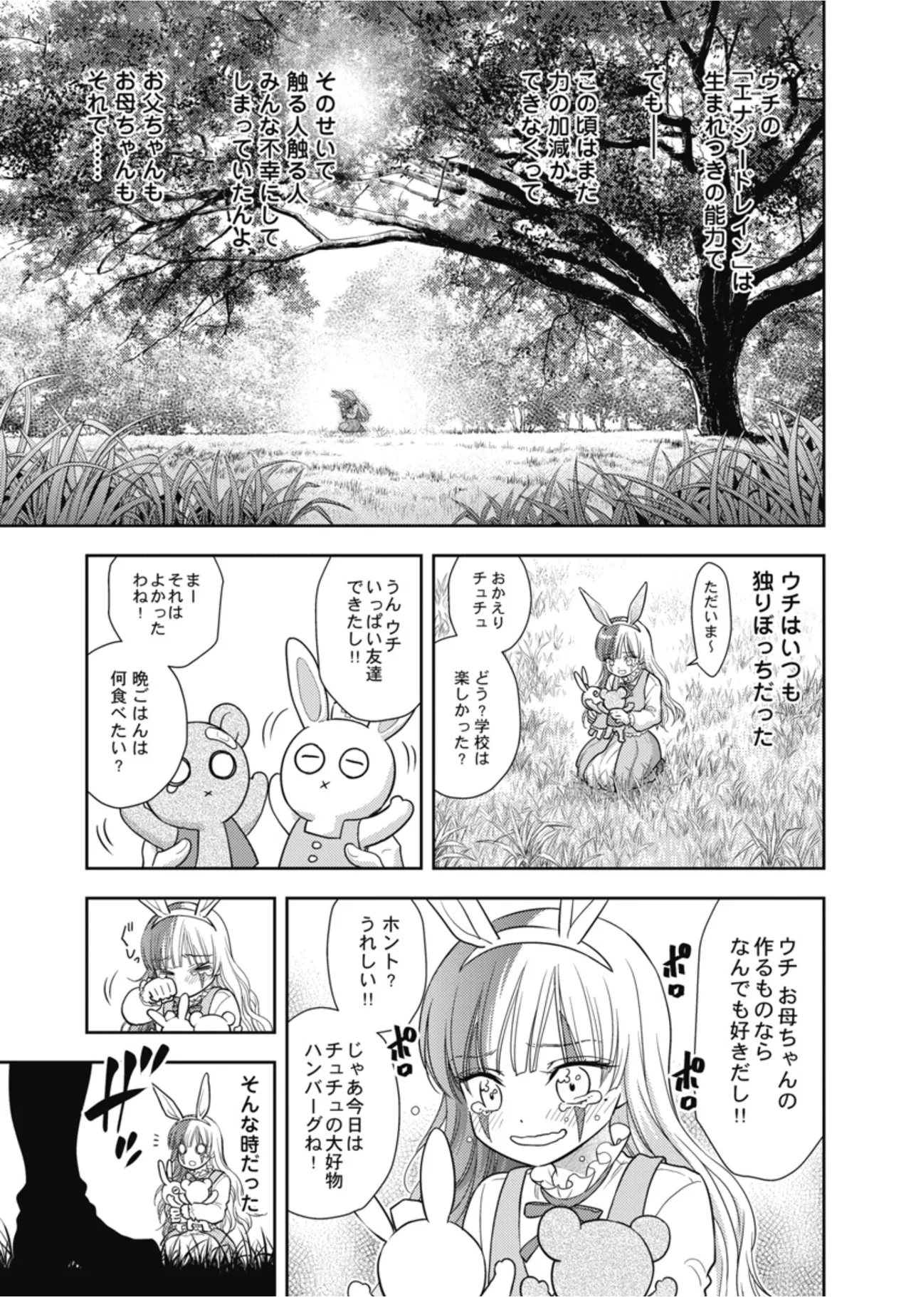 [Inokuma Shinobu]Isekai Soapland Kaguya Gaiden: Anzu Quest - Otenba Awahime no Daibōken 3 Page 47