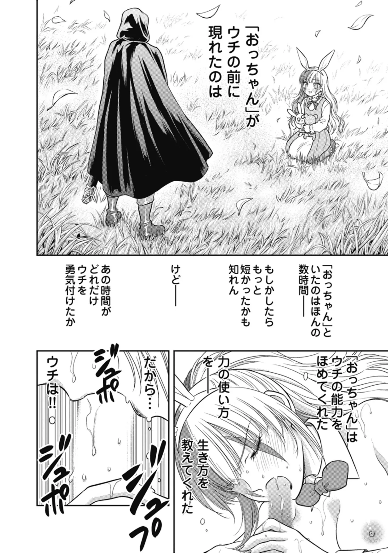 [Inokuma Shinobu]Isekai Soapland Kaguya Gaiden: Anzu Quest - Otenba Awahime no Daibōken 3 Page 48