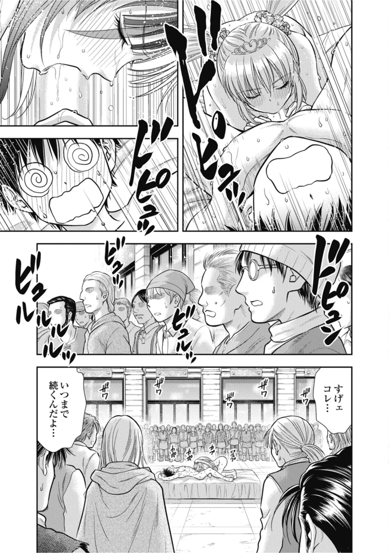 [Inokuma Shinobu]Isekai Soapland Kaguya Gaiden: Anzu Quest - Otenba Awahime no Daibōken 3 Page 55