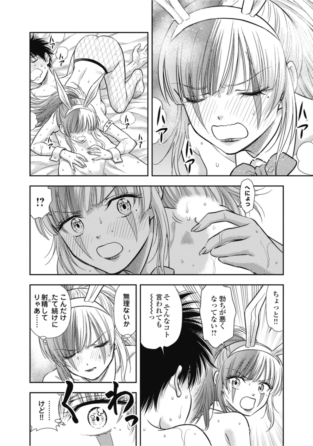 [Inokuma Shinobu]Isekai Soapland Kaguya Gaiden: Anzu Quest - Otenba Awahime no Daibōken 3 Page 56