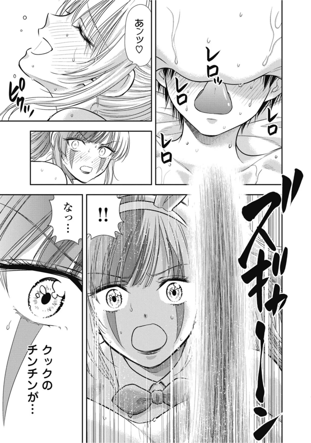 [Inokuma Shinobu]Isekai Soapland Kaguya Gaiden: Anzu Quest - Otenba Awahime no Daibōken 3 Page 59