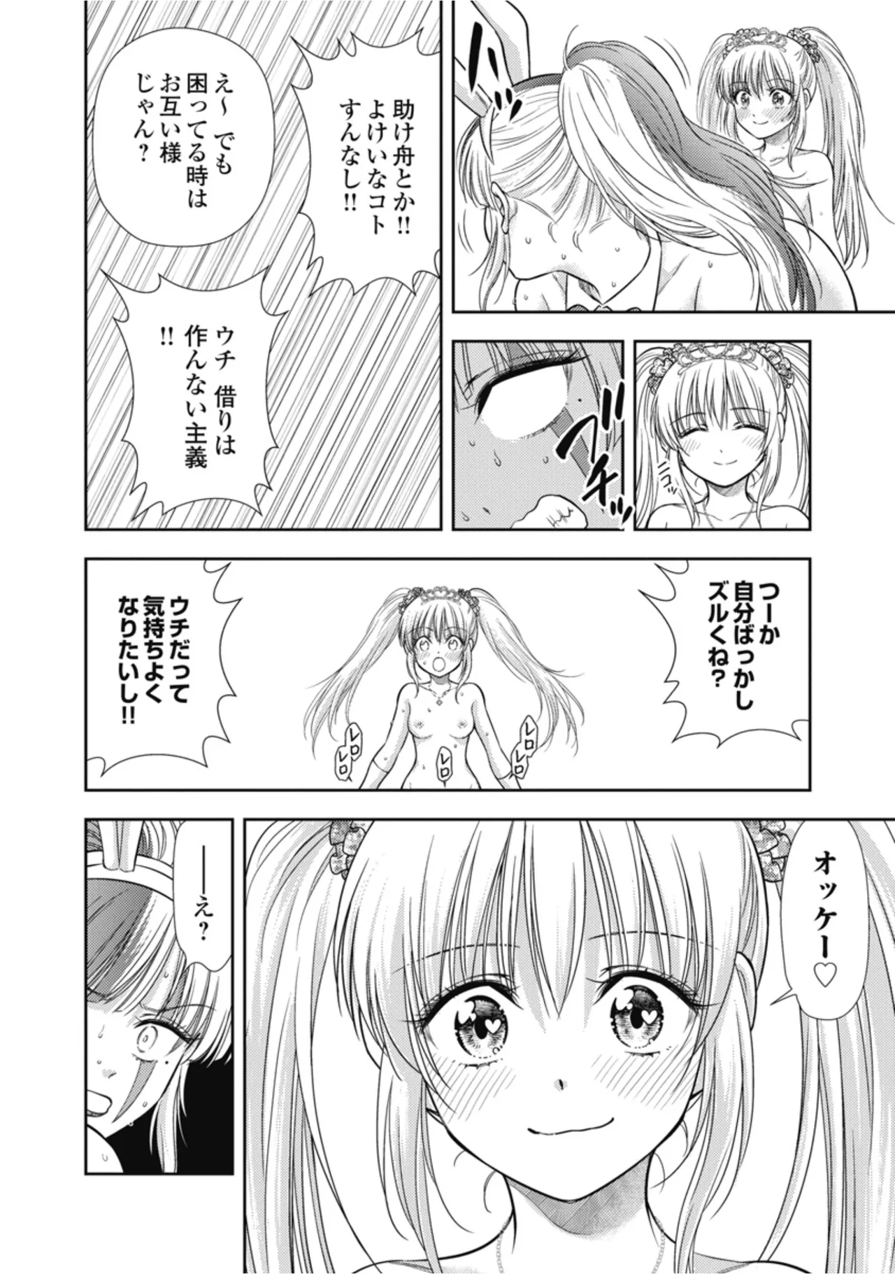 [Inokuma Shinobu]Isekai Soapland Kaguya Gaiden: Anzu Quest - Otenba Awahime no Daibōken 3 Page 60