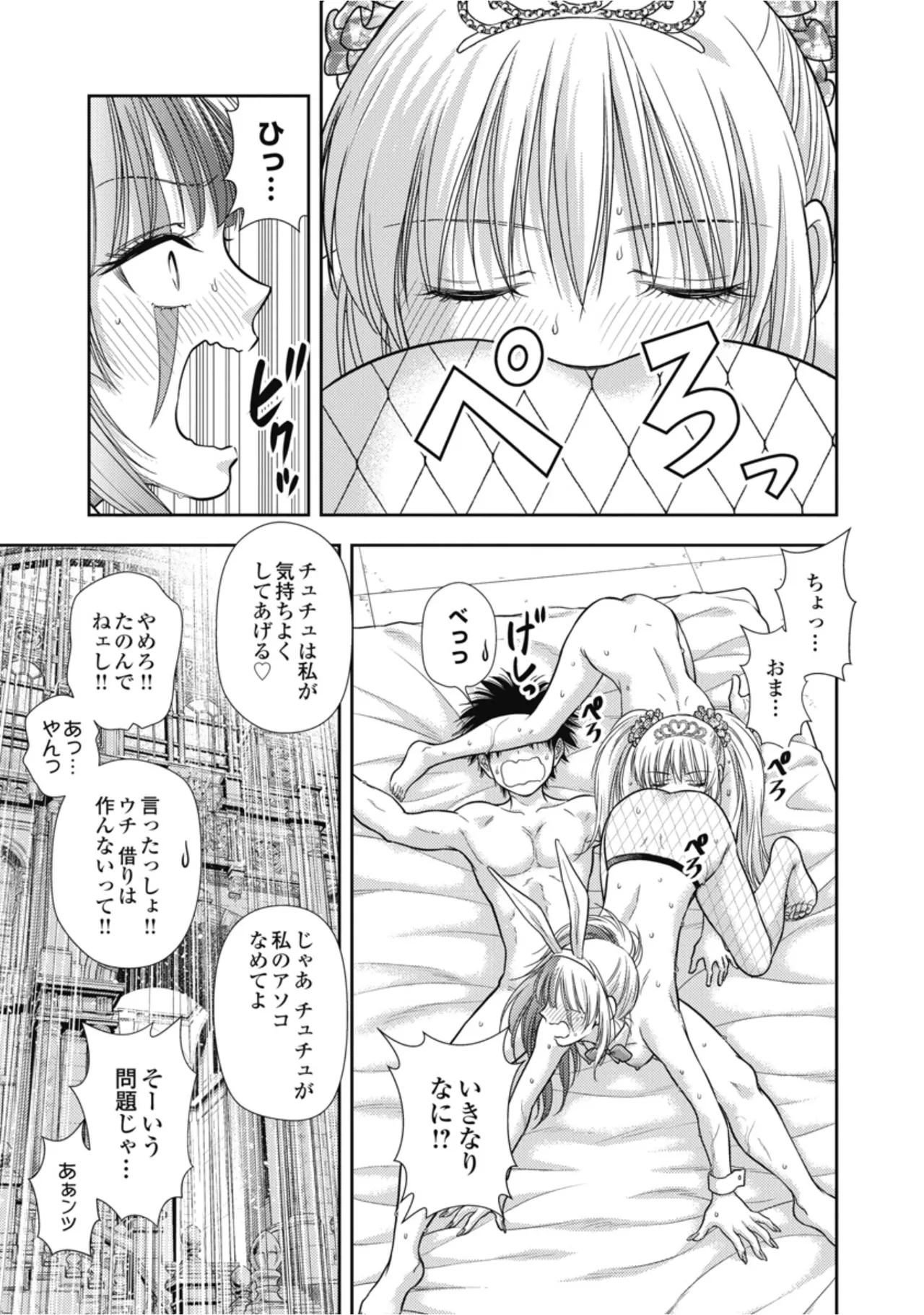 [Inokuma Shinobu]Isekai Soapland Kaguya Gaiden: Anzu Quest - Otenba Awahime no Daibōken 3 Page 61