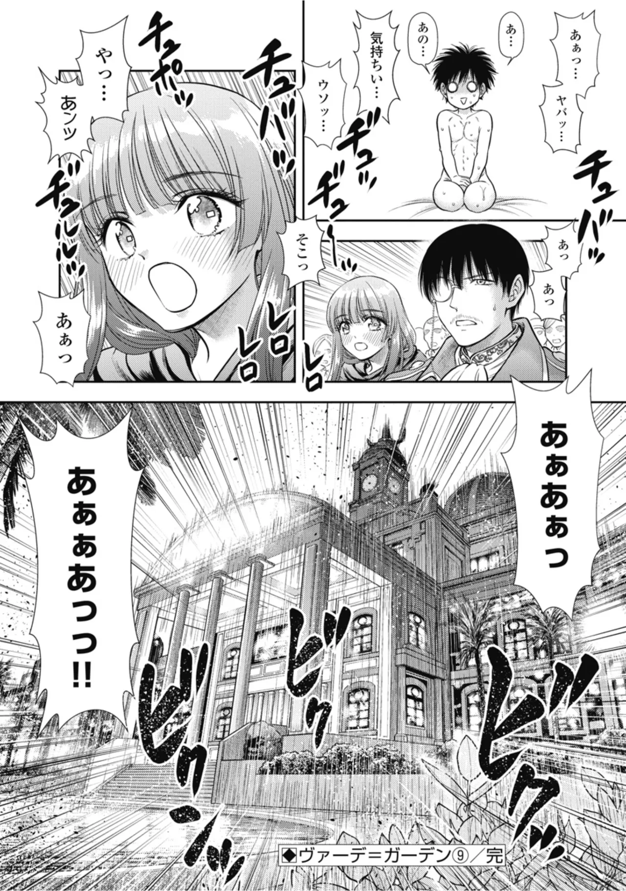 [Inokuma Shinobu]Isekai Soapland Kaguya Gaiden: Anzu Quest - Otenba Awahime no Daibōken 3 Page 64