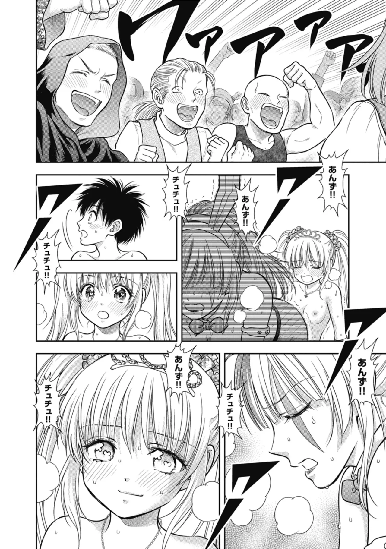 [Inokuma Shinobu]Isekai Soapland Kaguya Gaiden: Anzu Quest - Otenba Awahime no Daibōken 3 Page 70