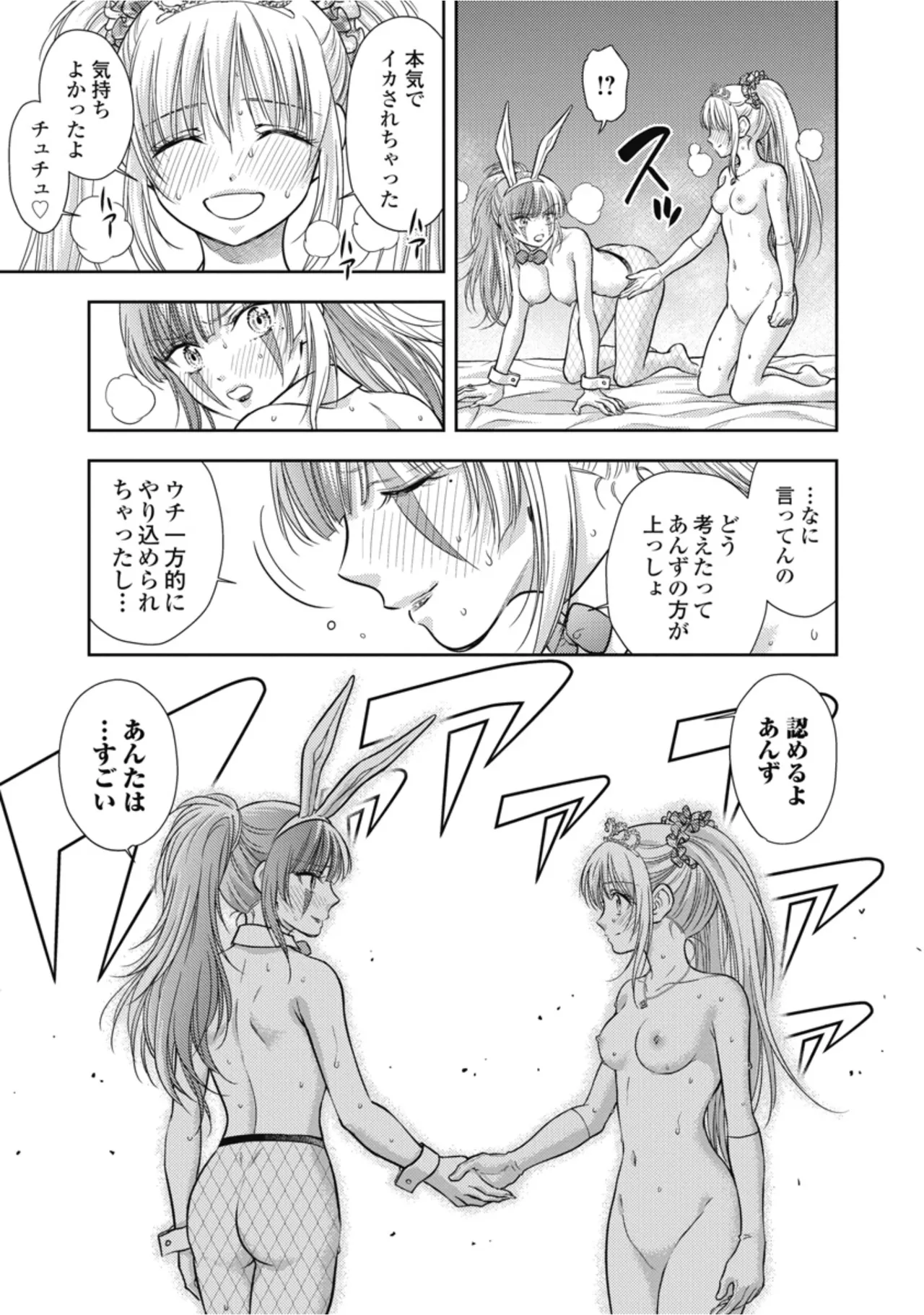 [Inokuma Shinobu]Isekai Soapland Kaguya Gaiden: Anzu Quest - Otenba Awahime no Daibōken 3 Page 71
